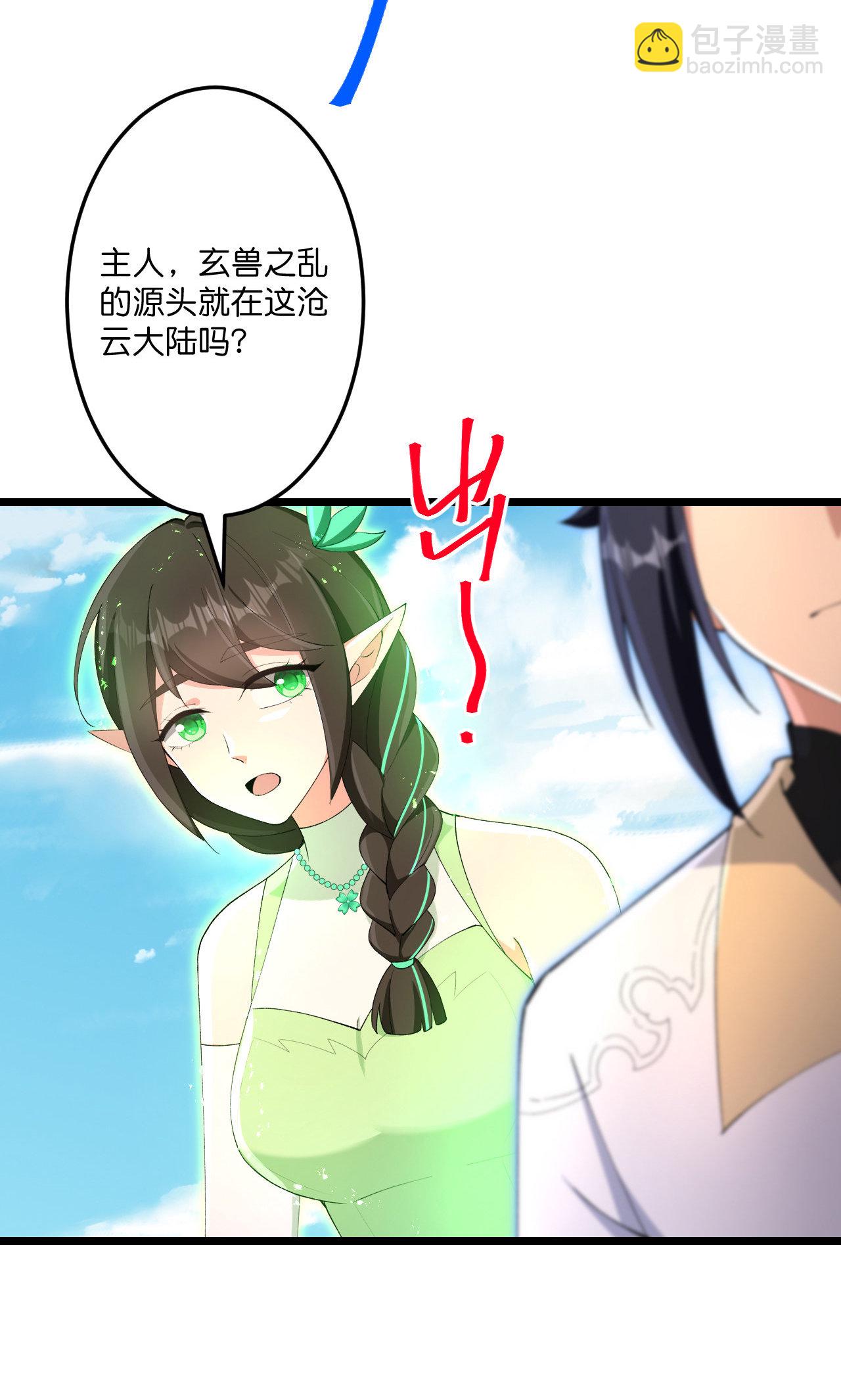 逆天邪神 - 第731話 再回神界(1/2) - 7