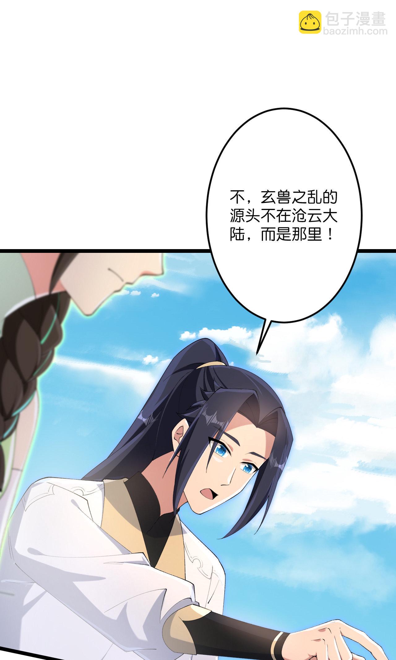 逆天邪神 - 第731話 再回神界(1/2) - 8