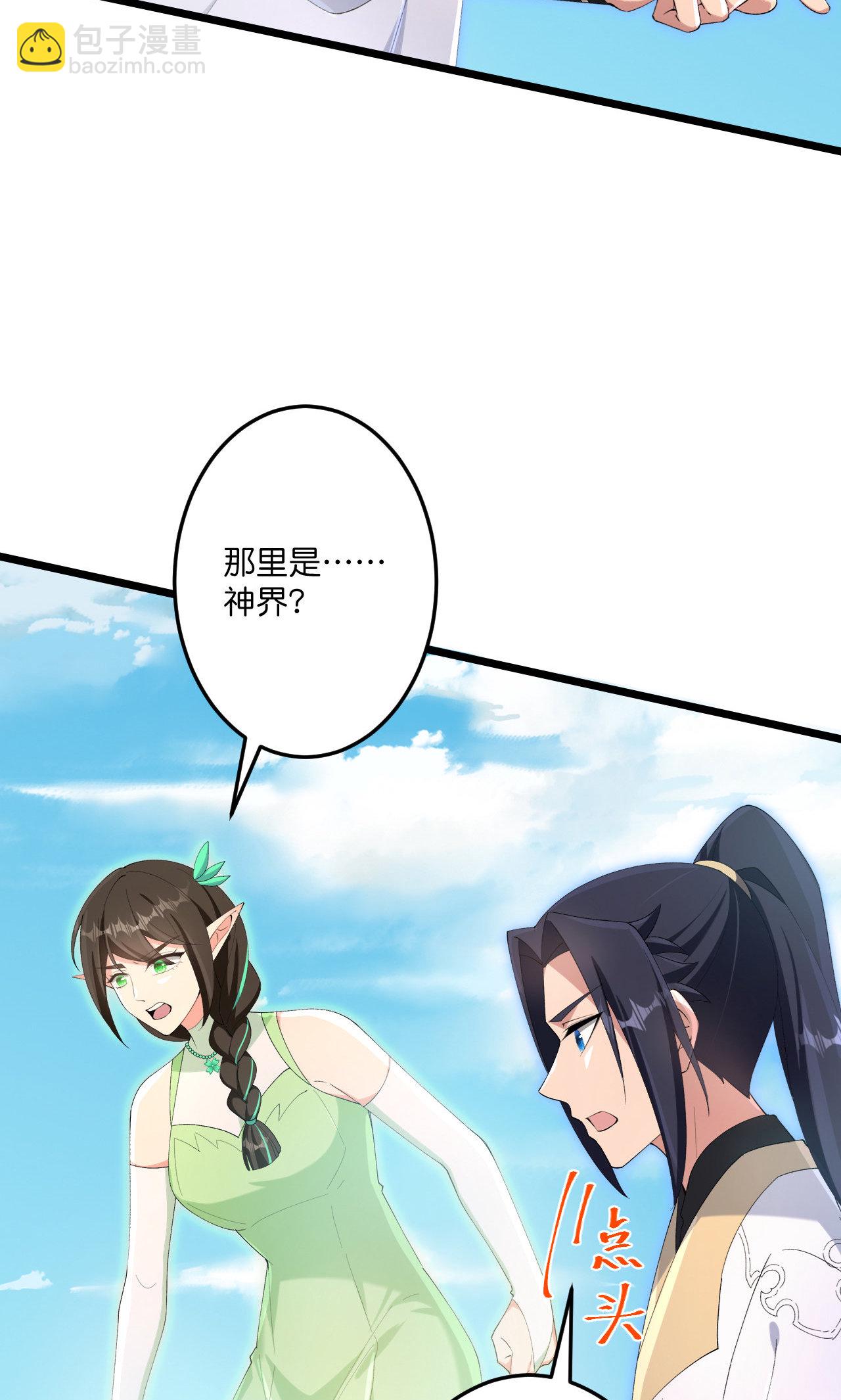 逆天邪神 - 第731話 再回神界(1/2) - 1