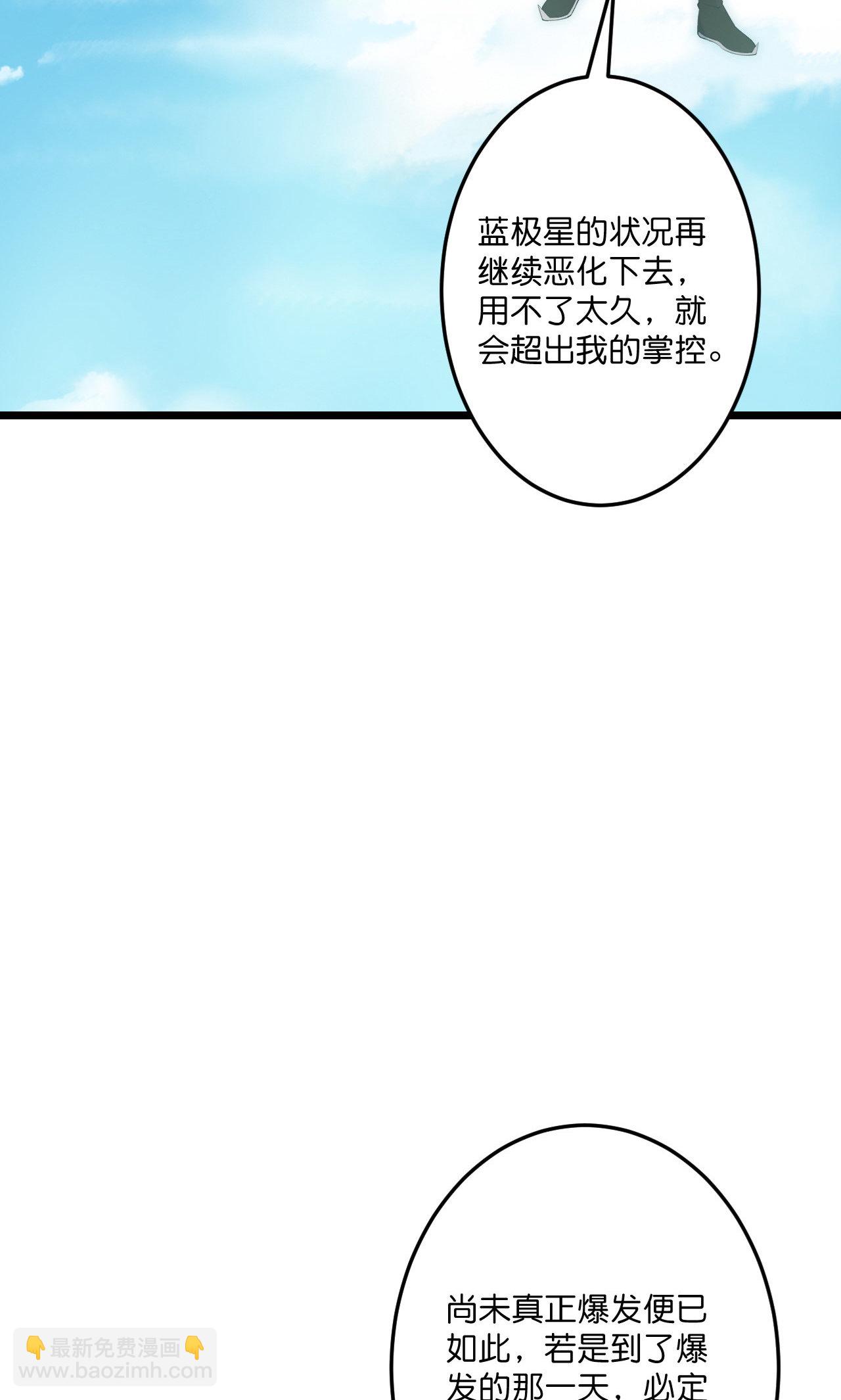 逆天邪神 - 第731話 再回神界(1/2) - 3