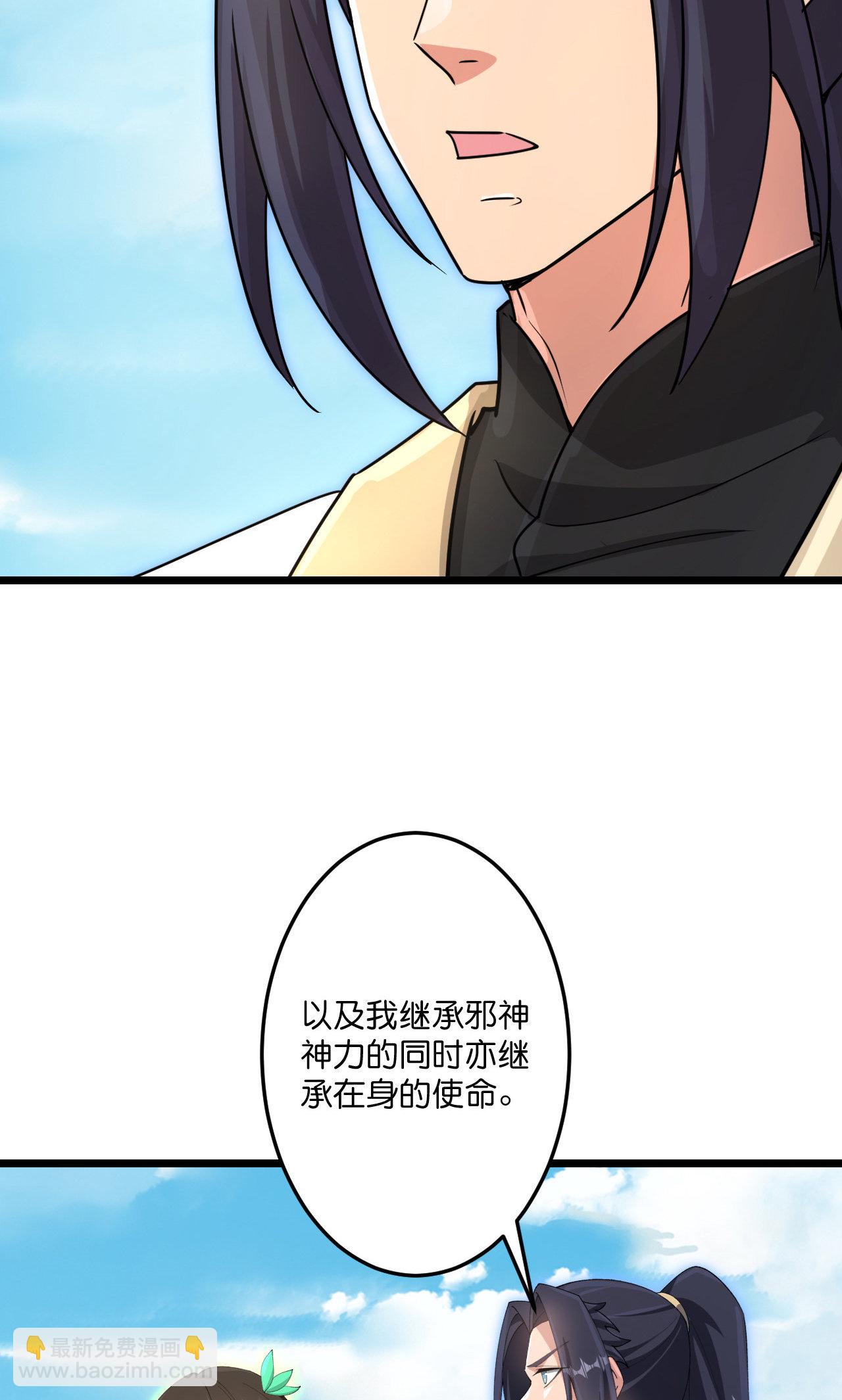 逆天邪神 - 第731話 再回神界(1/2) - 8