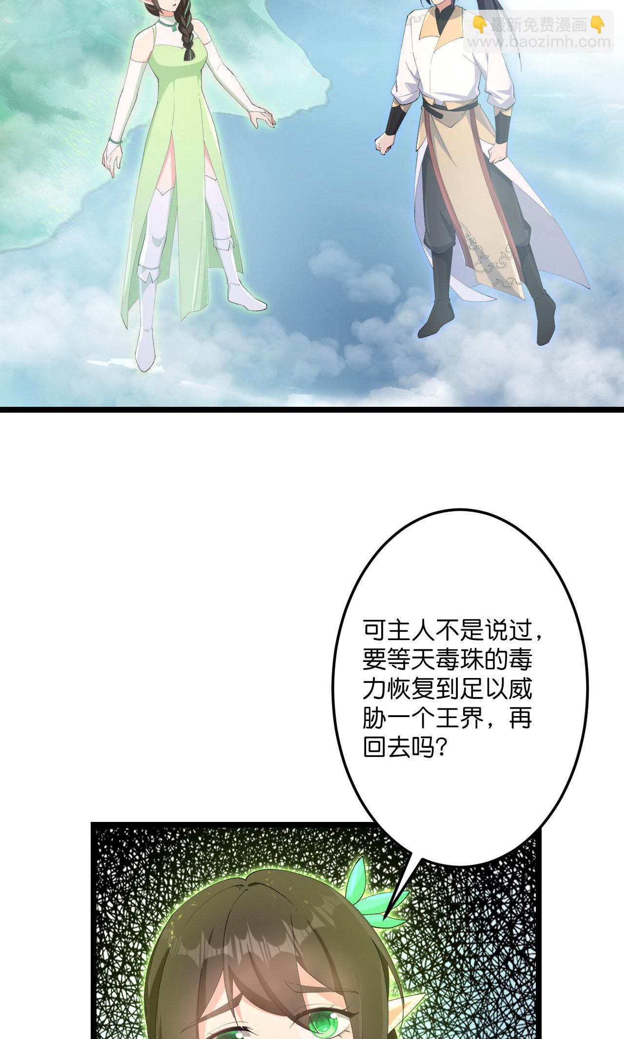 逆天邪神 - 第731話 再回神界(1/2) - 2