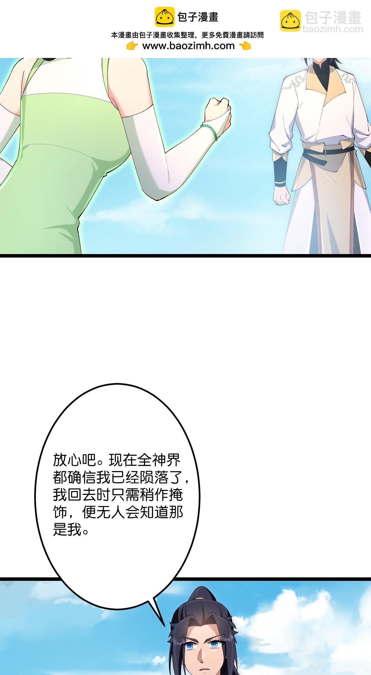 逆天邪神 - 第731話 再回神界(1/2) - 4