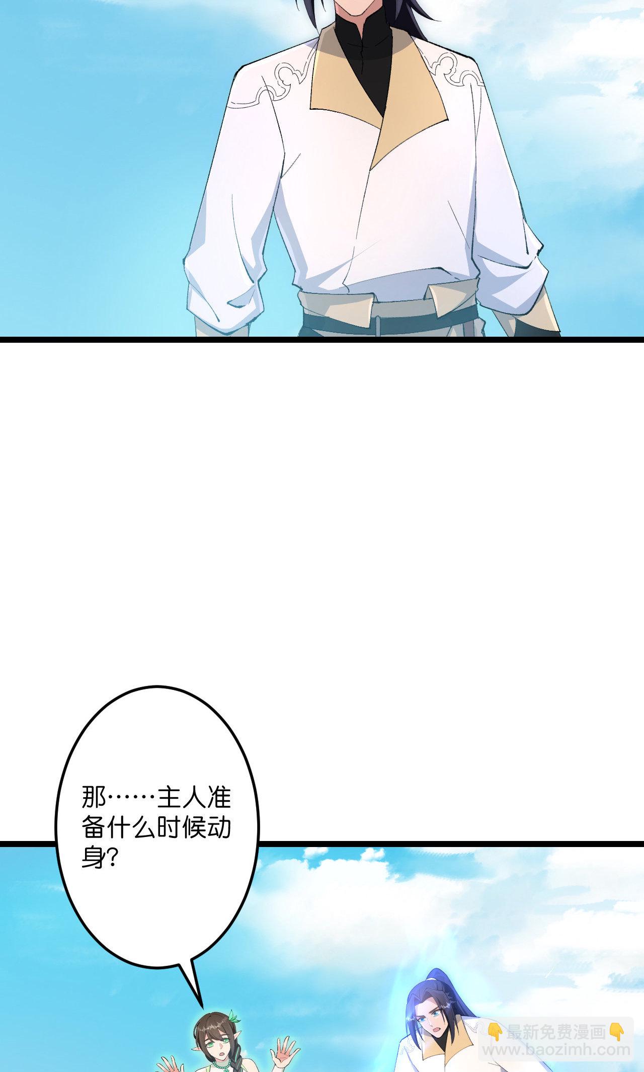 逆天邪神 - 第731話 再回神界(1/2) - 5