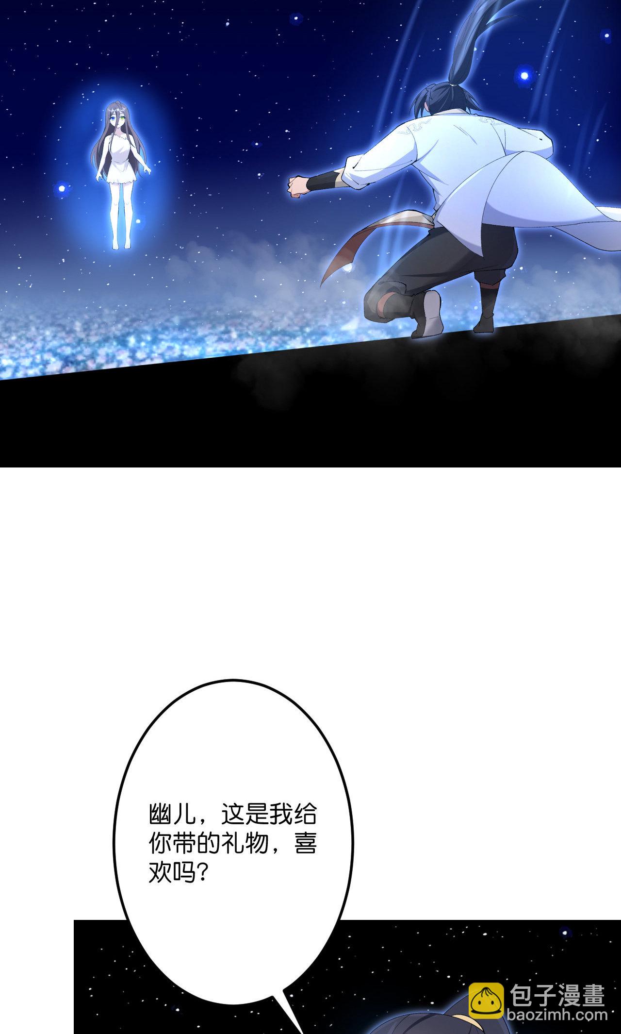 逆天邪神 - 第731話 再回神界(1/2) - 1