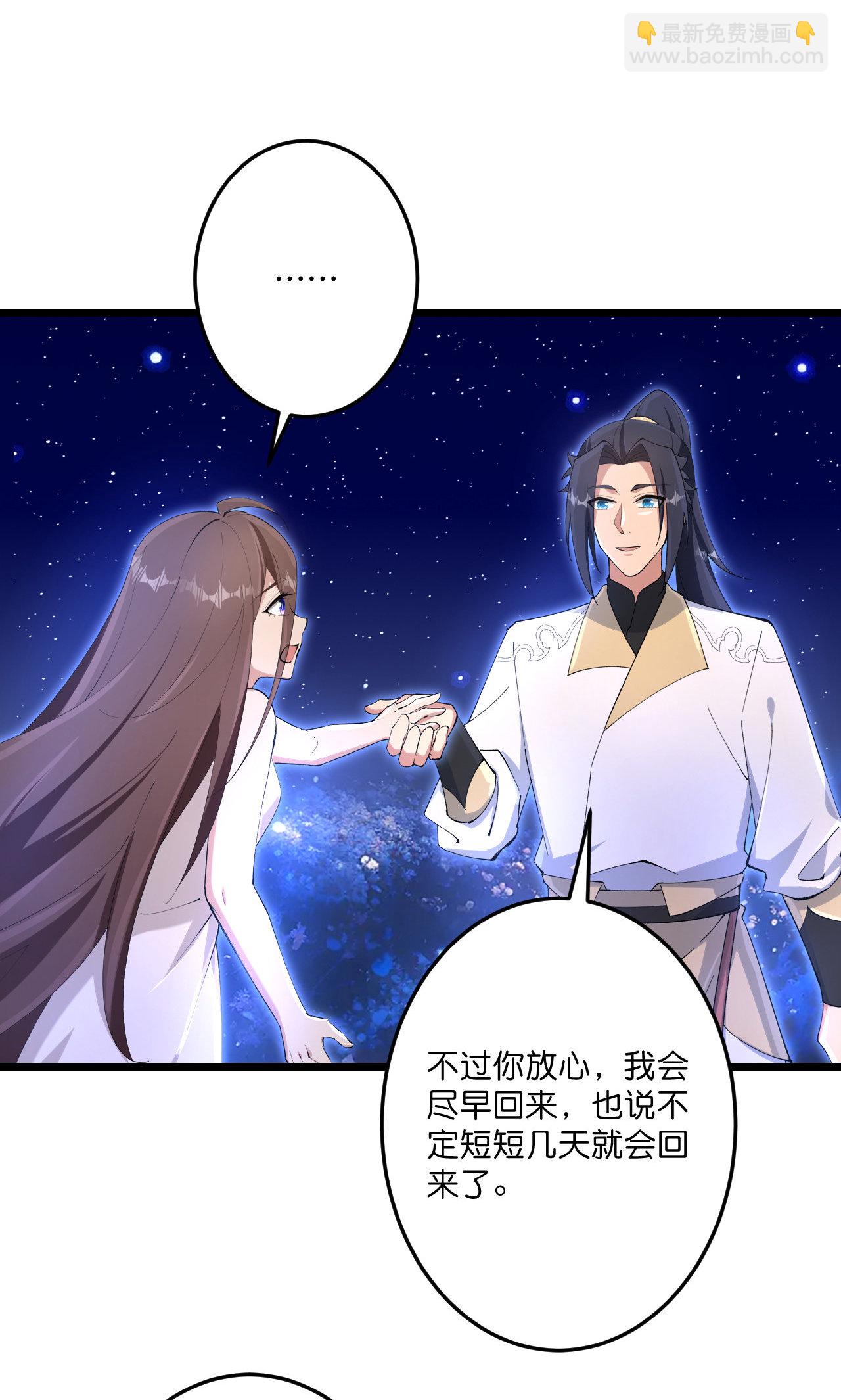 逆天邪神 - 第731話 再回神界(2/2) - 3