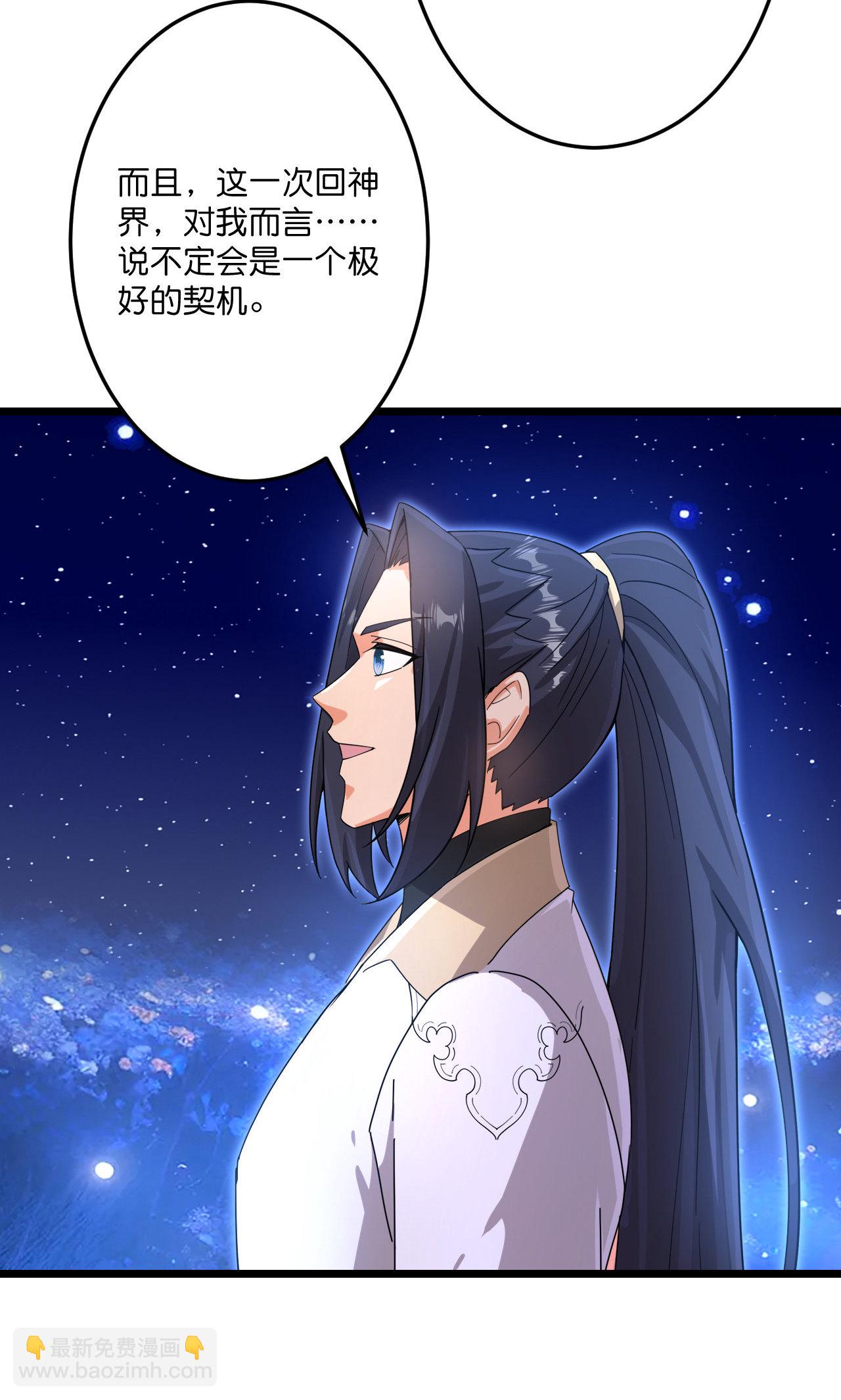 逆天邪神 - 第731話 再回神界(2/2) - 2