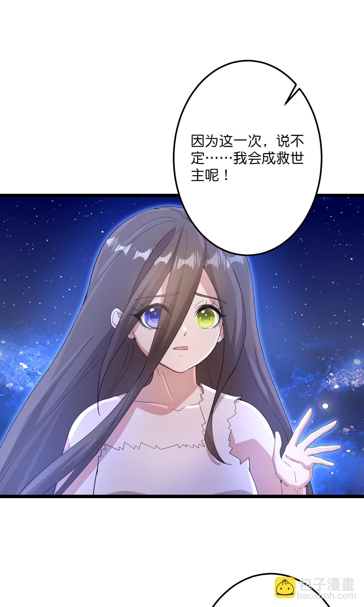 逆天邪神 - 第731話 再回神界(2/2) - 3