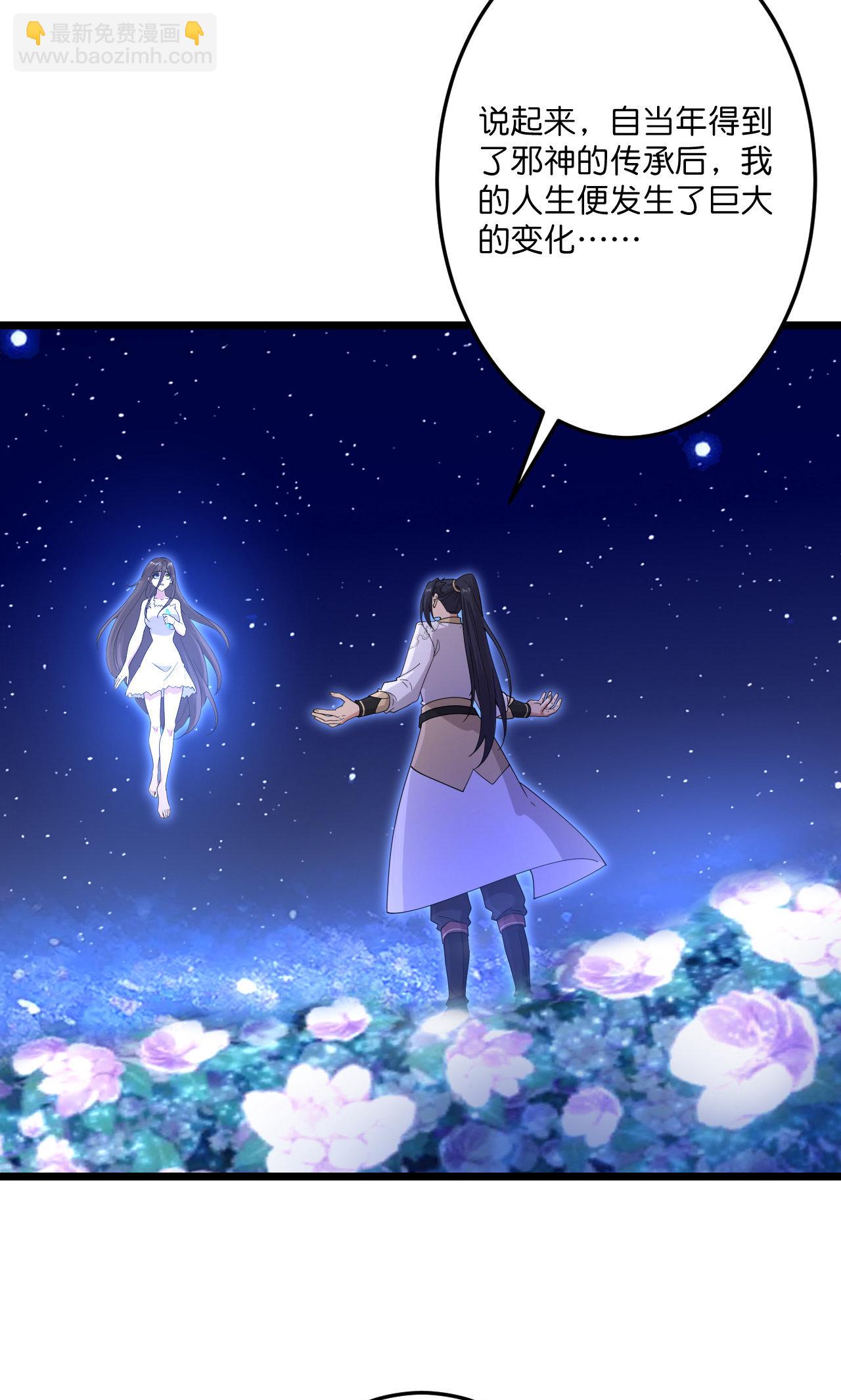 逆天邪神 - 第731話 再回神界(2/2) - 4