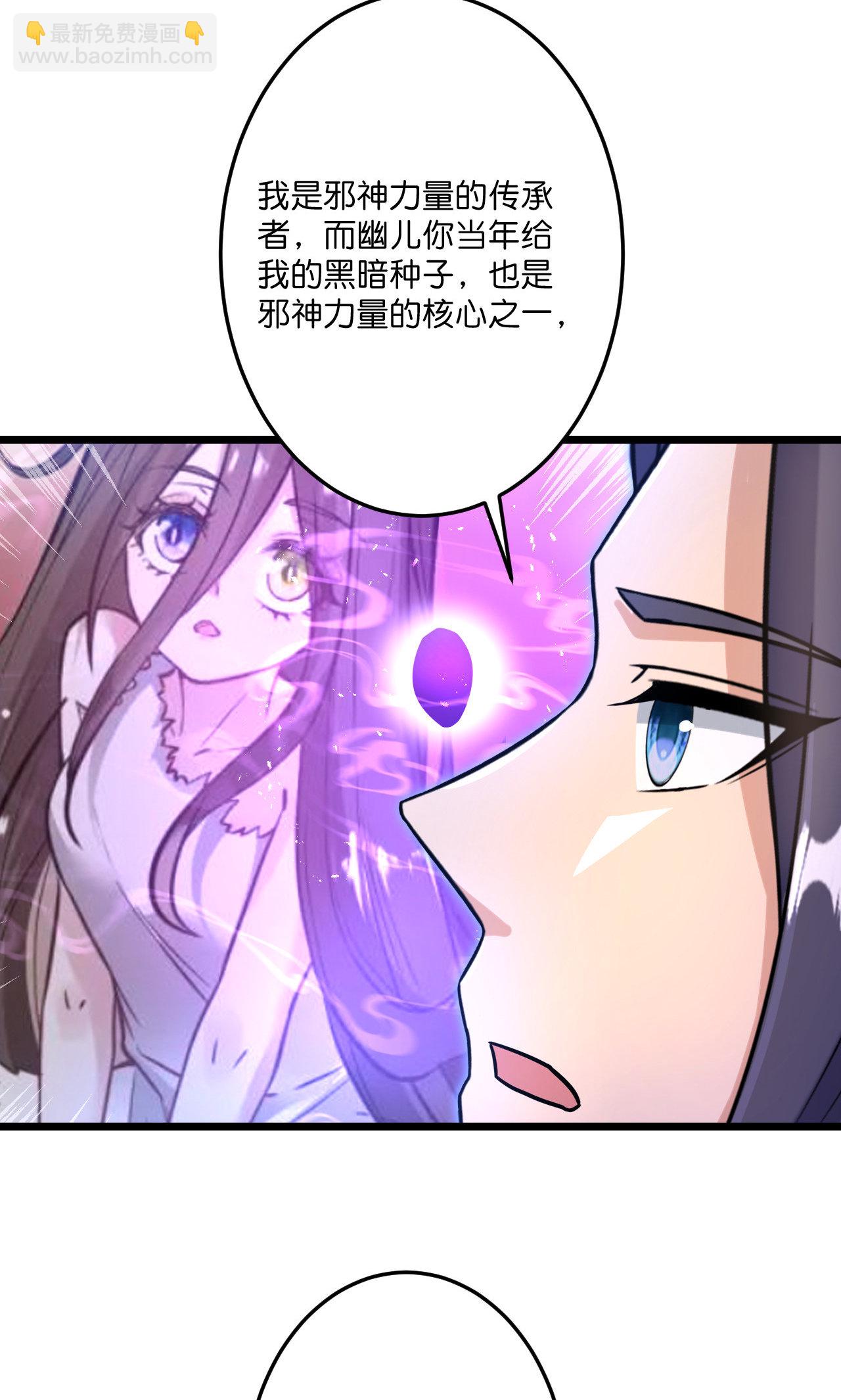 逆天邪神 - 第731話 再回神界(2/2) - 1