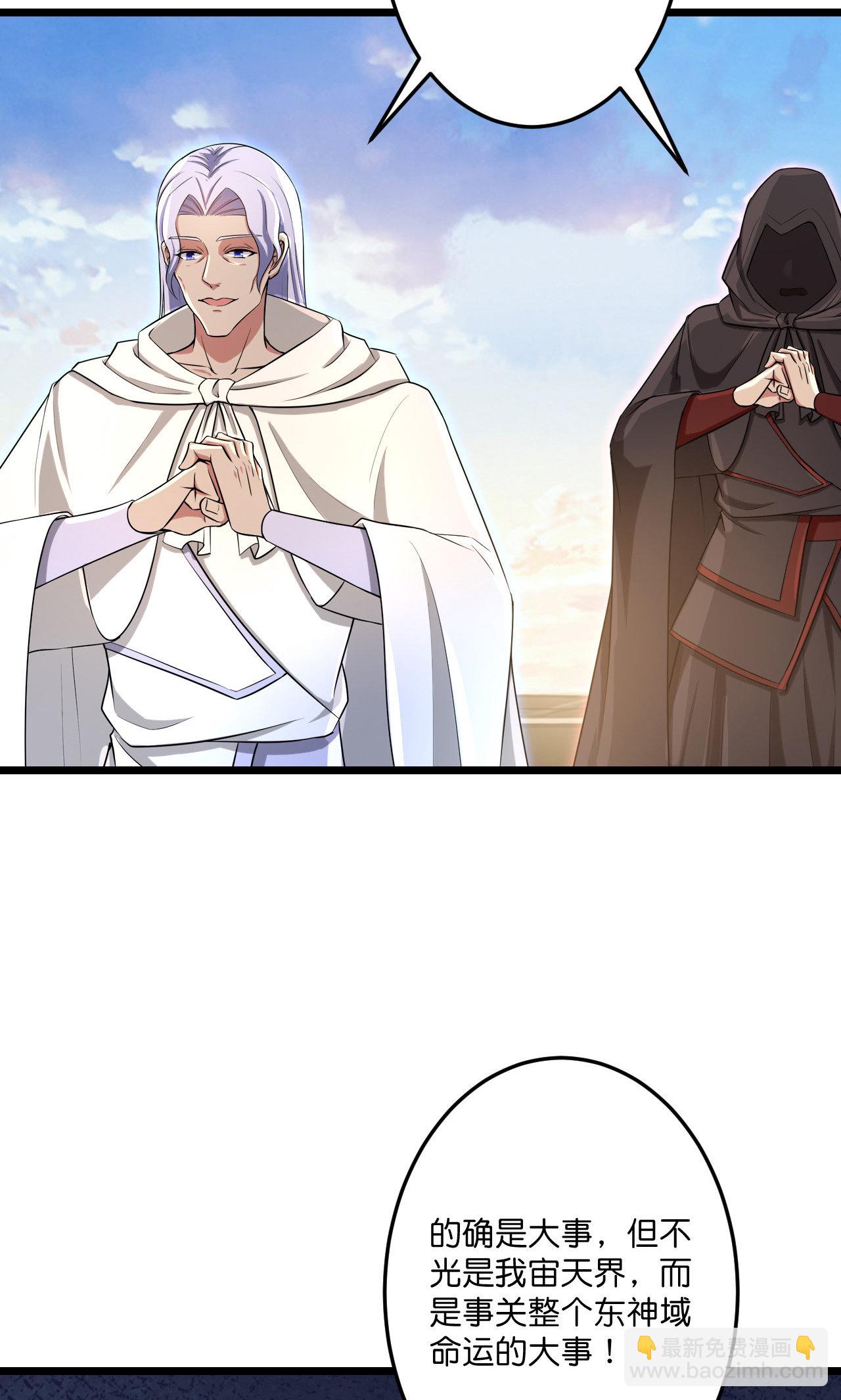 逆天邪神 - 第731話 再回神界(1/2) - 6