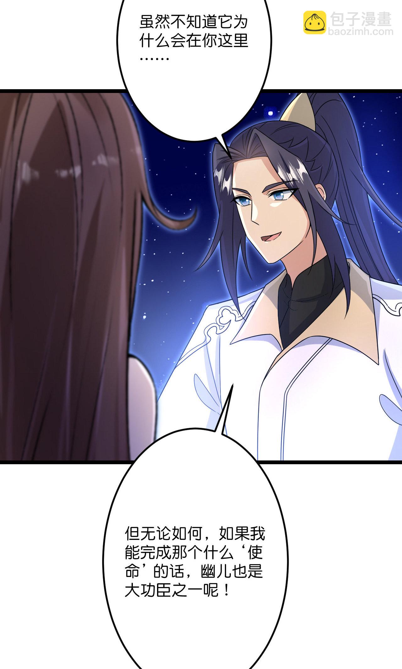 逆天邪神 - 第731話 再回神界(2/2) - 2