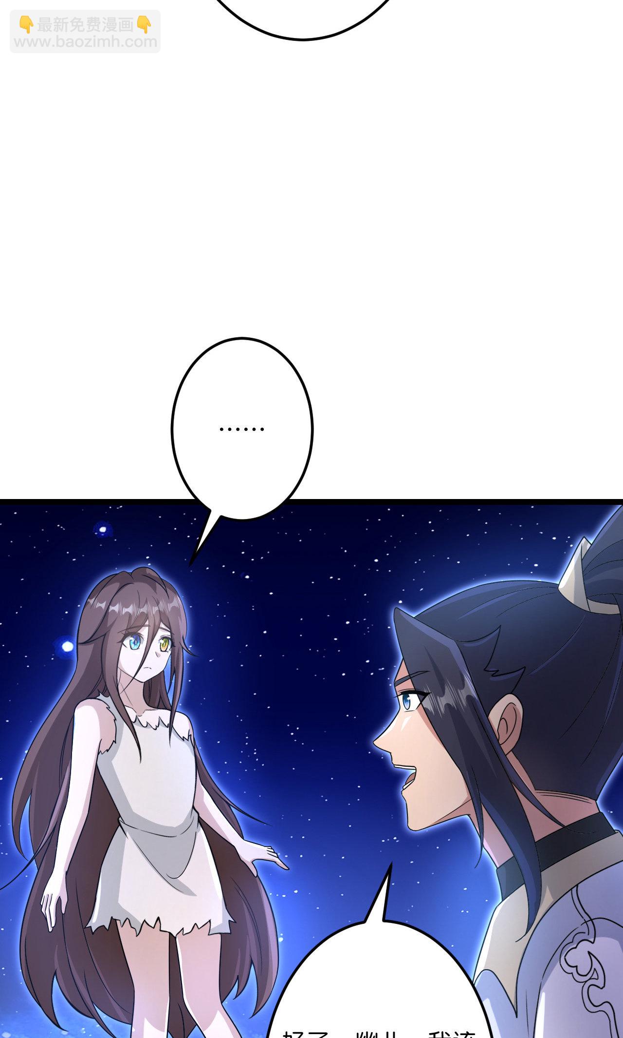 逆天邪神 - 第731話 再回神界(2/2) - 3