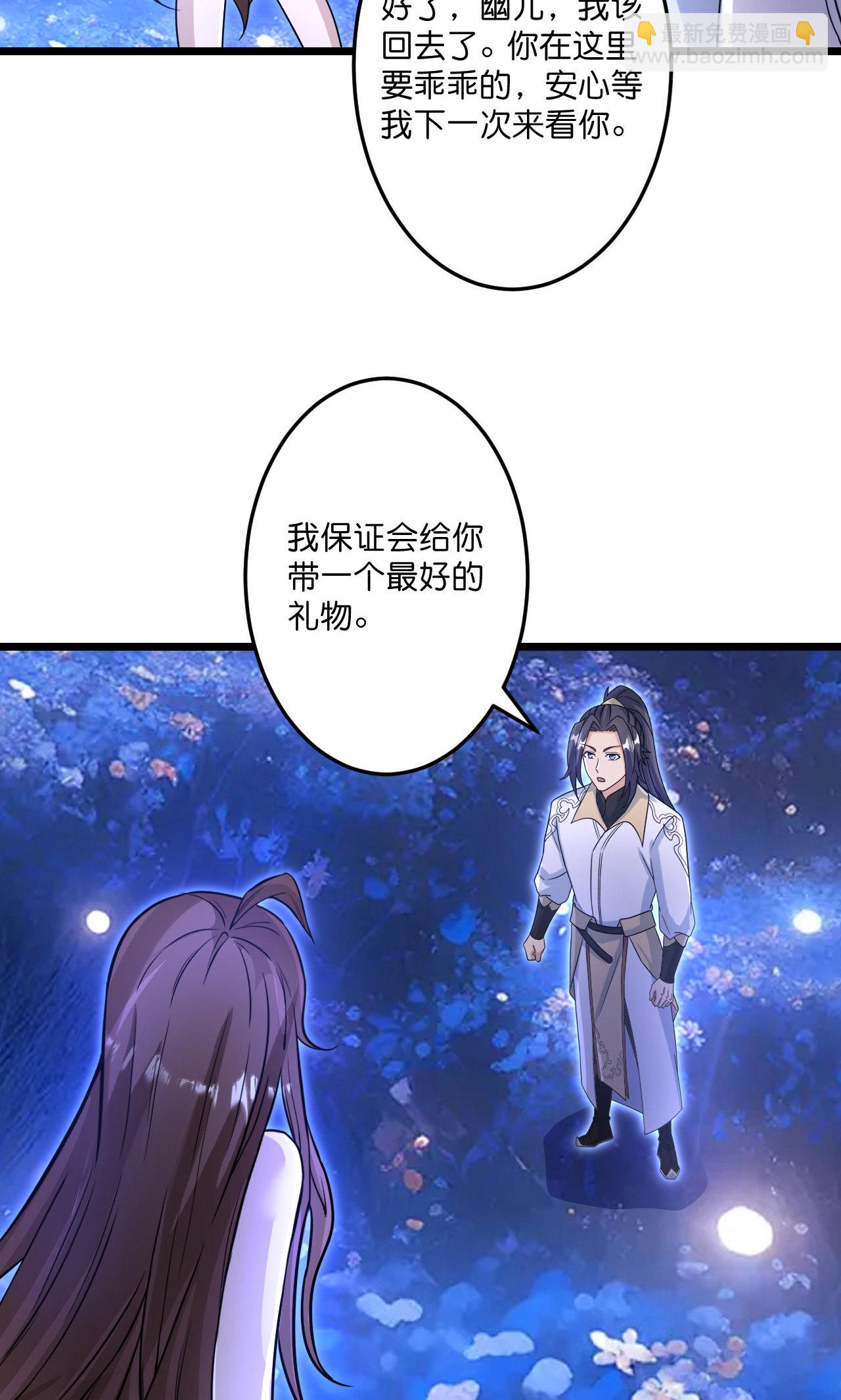 逆天邪神 - 第731話 再回神界(2/2) - 4