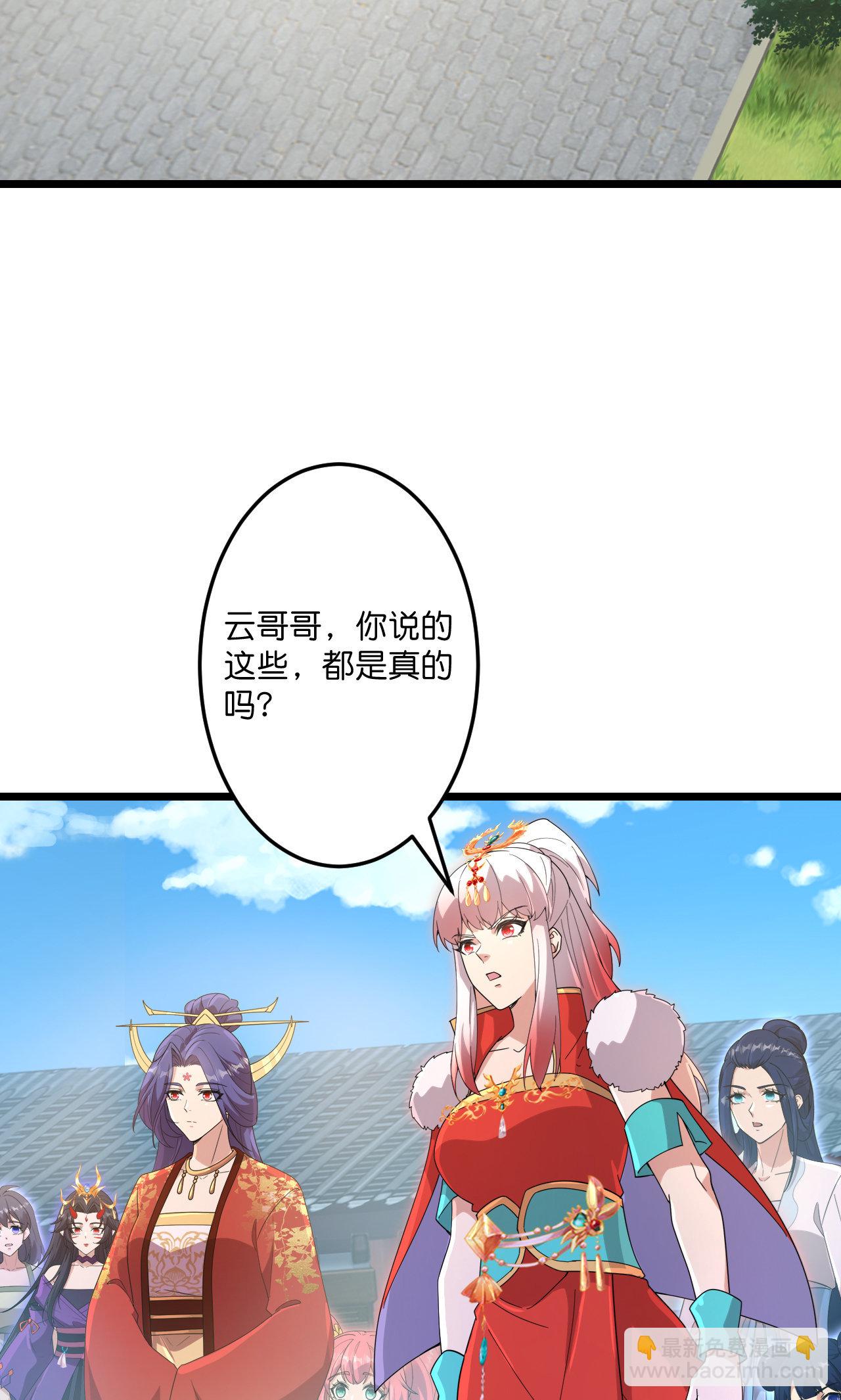 逆天邪神 - 第731話 再回神界(2/2) - 2