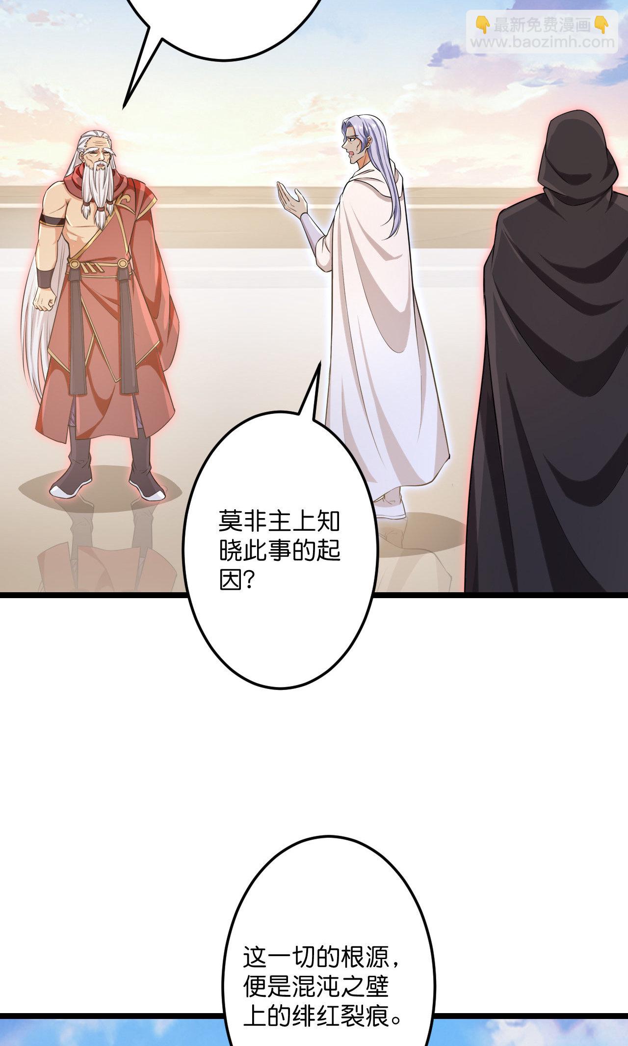 逆天邪神 - 第731話 再回神界(1/2) - 8