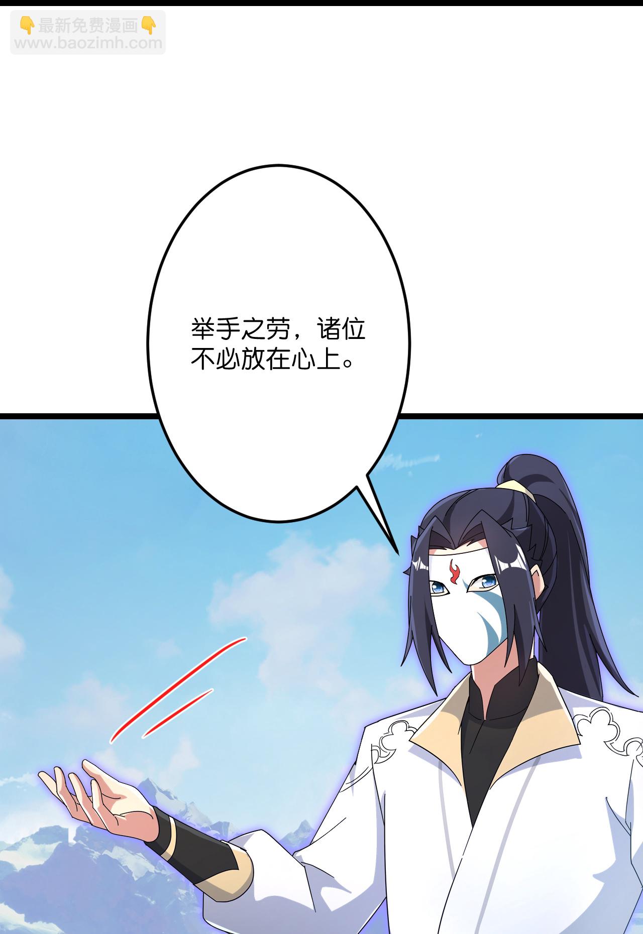 逆天邪神 - 第733話 掩面伸援手(1/2) - 3