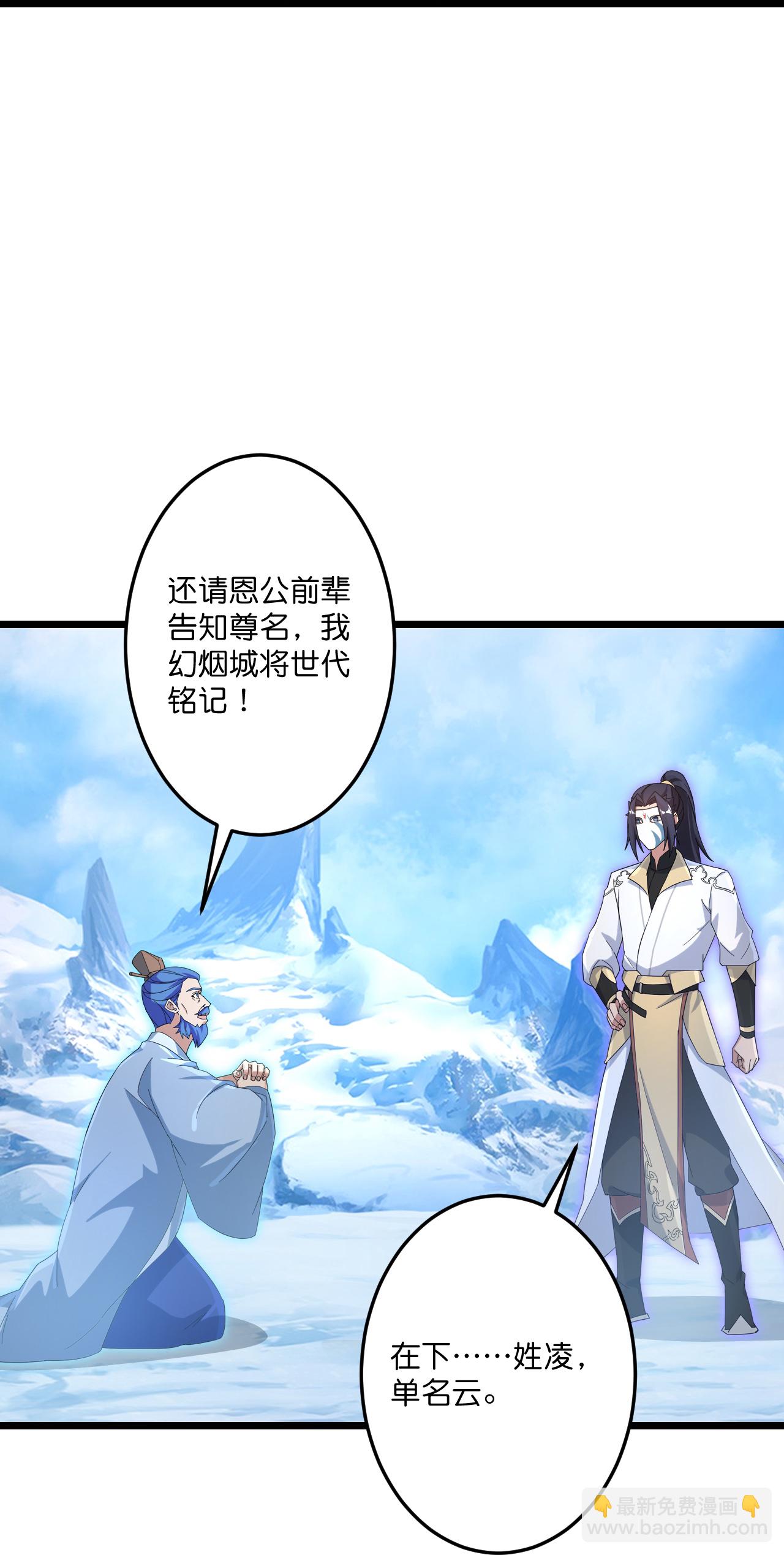 逆天邪神 - 第733話 掩面伸援手(1/2) - 4