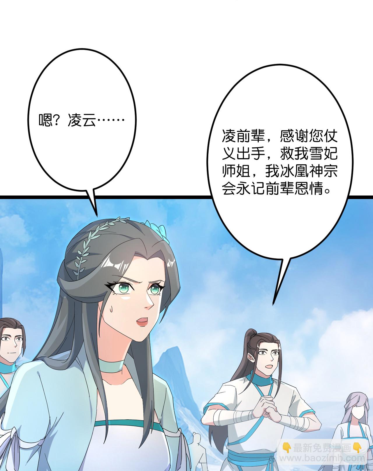 逆天邪神 - 第733話 掩面伸援手(1/2) - 5