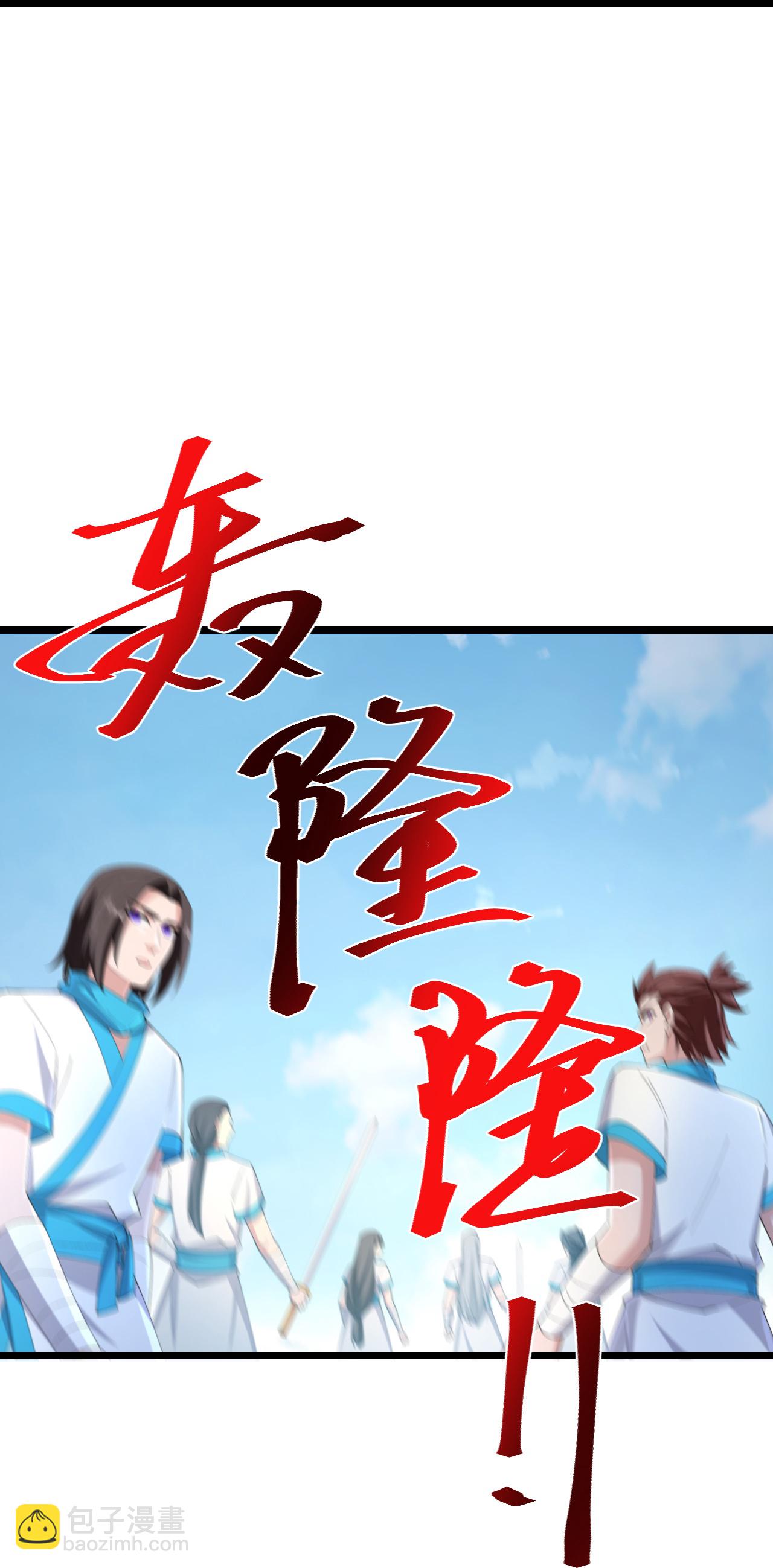 逆天邪神 - 第733話 掩面伸援手(1/2) - 8