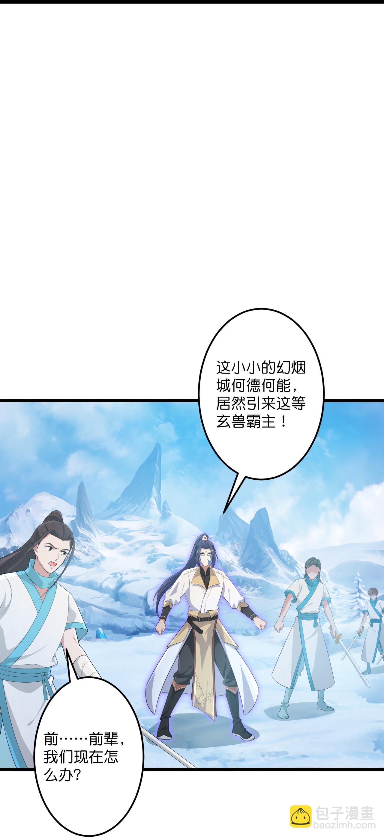 逆天邪神 - 第733話 掩面伸援手(1/2) - 4