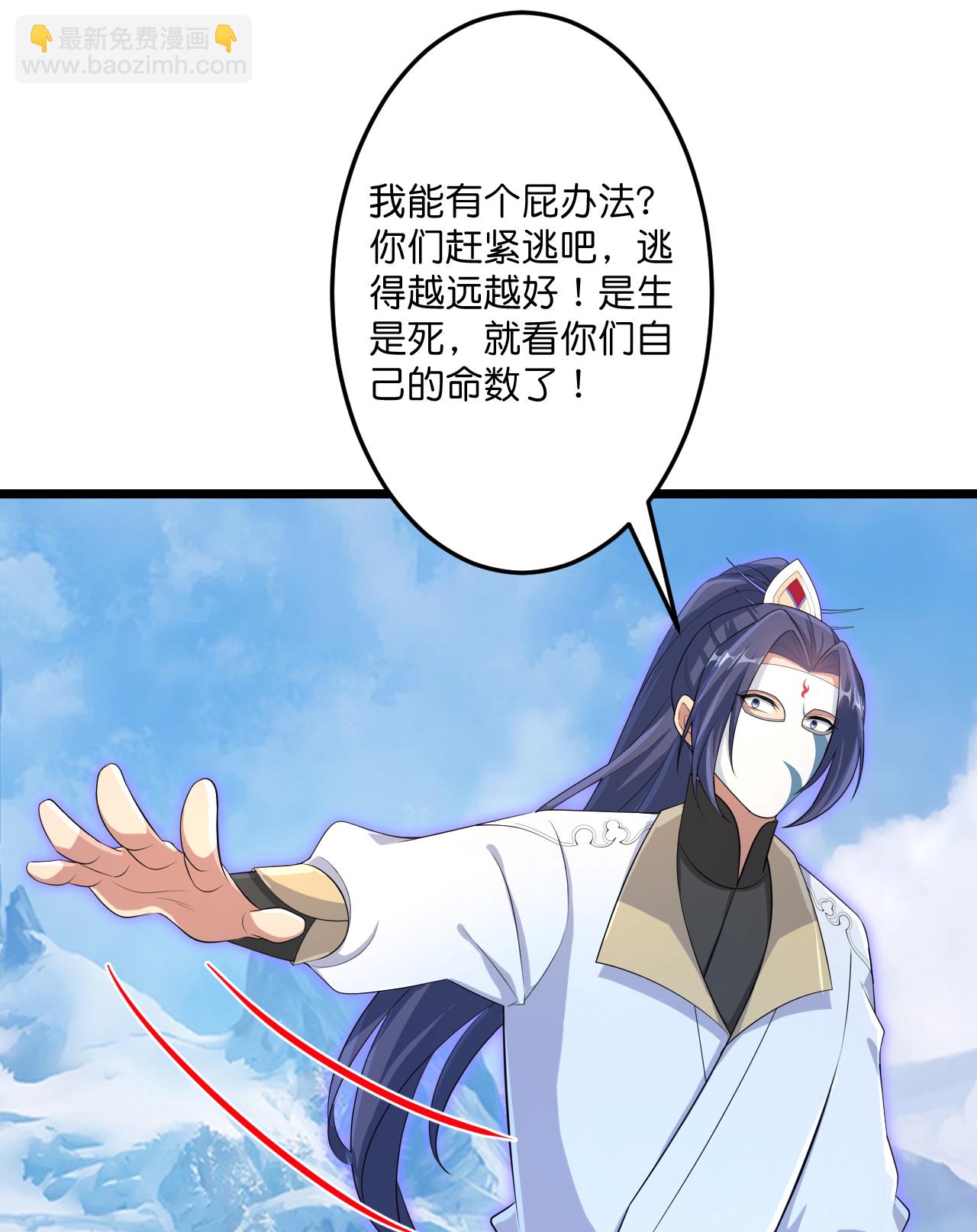 逆天邪神 - 第733話 掩面伸援手(1/2) - 5