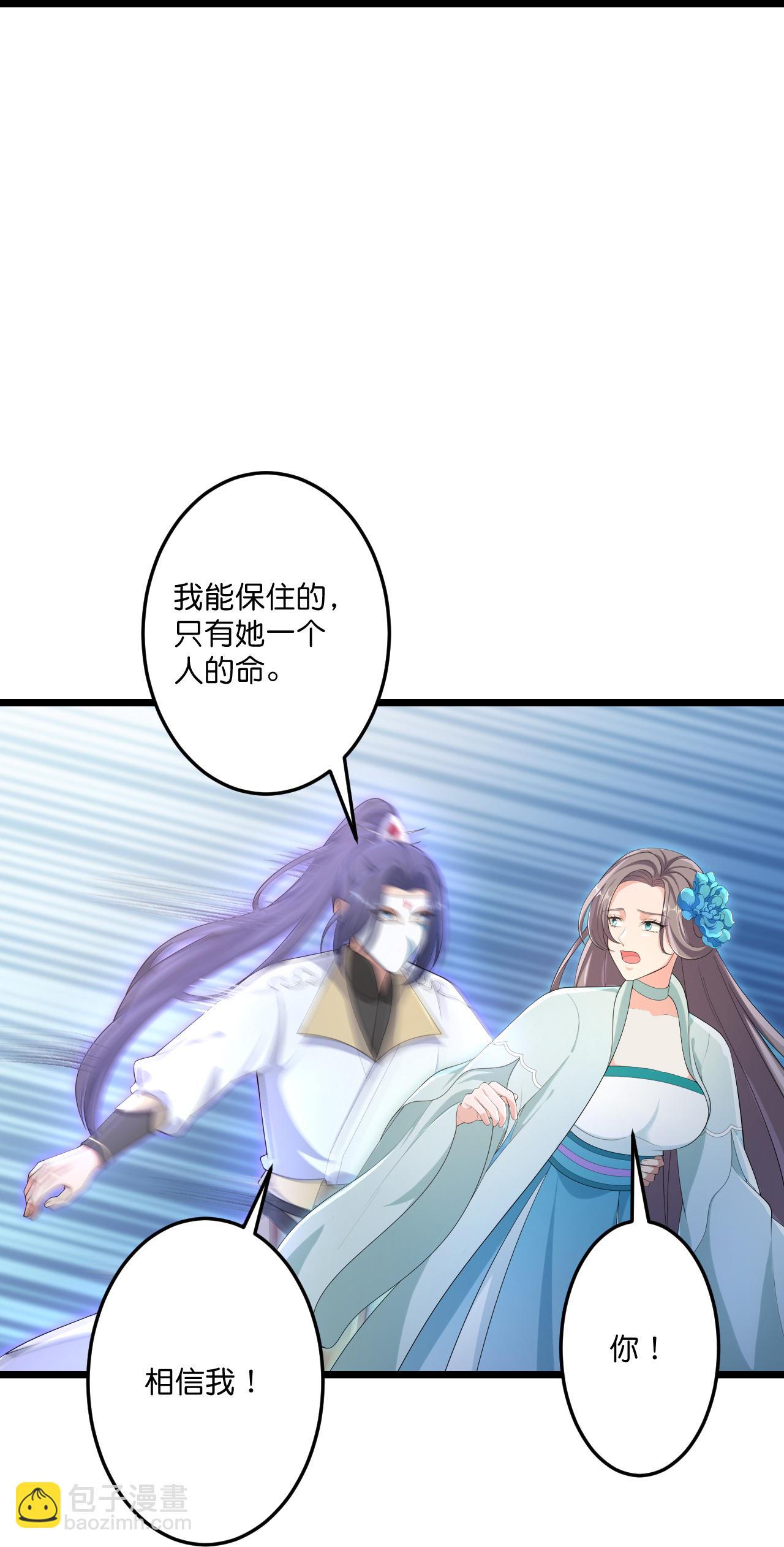 逆天邪神 - 第733話 掩面伸援手(1/2) - 7