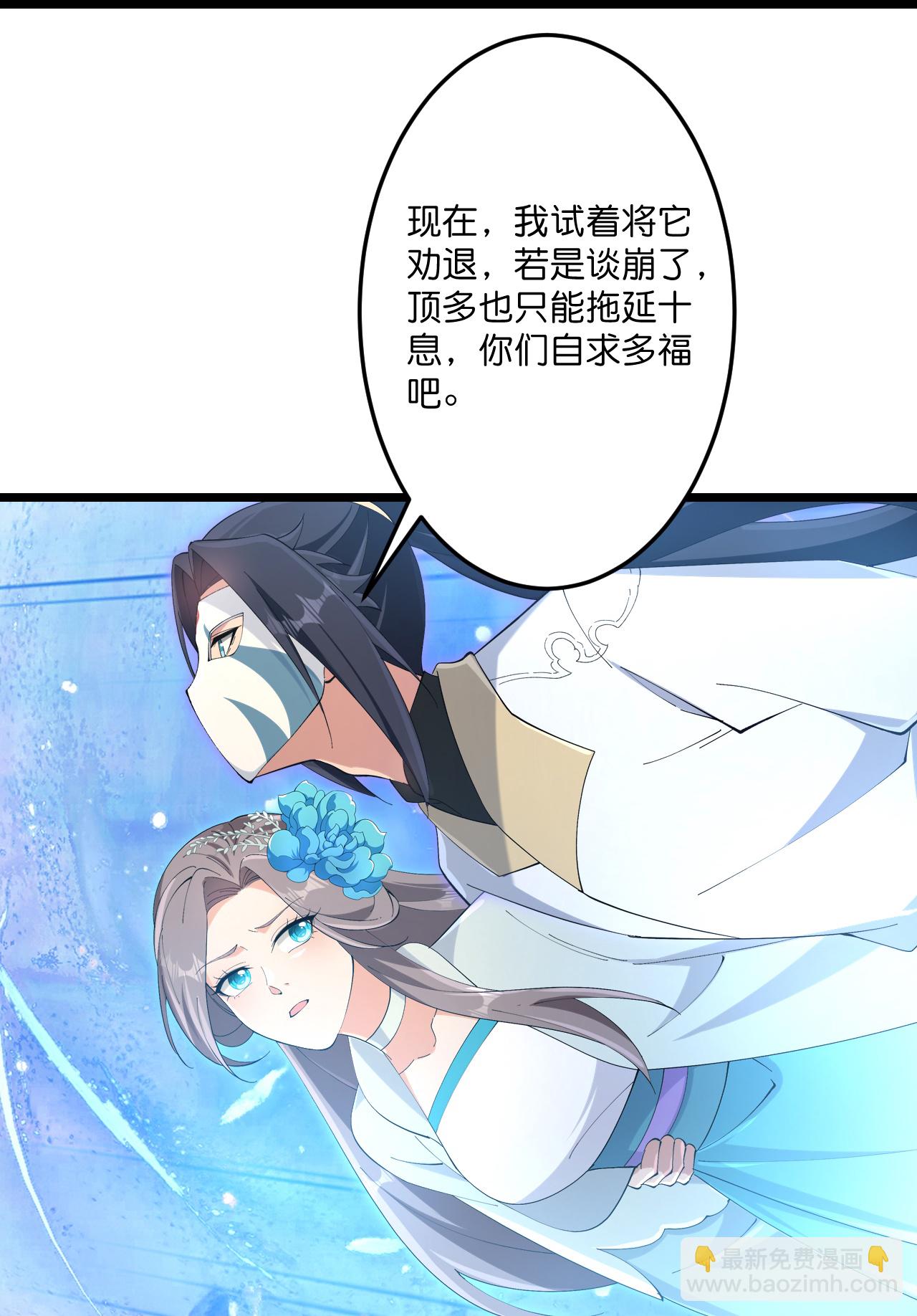 逆天邪神 - 第733話 掩面伸援手(1/2) - 1