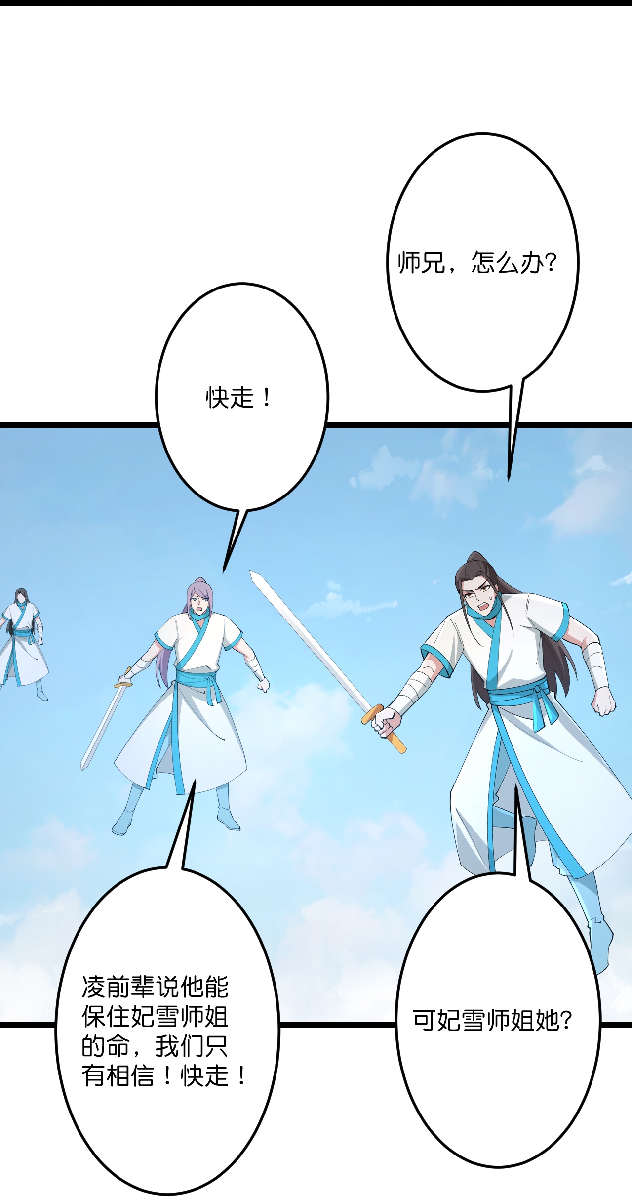 逆天邪神 - 第733話 掩面伸援手(1/2) - 2