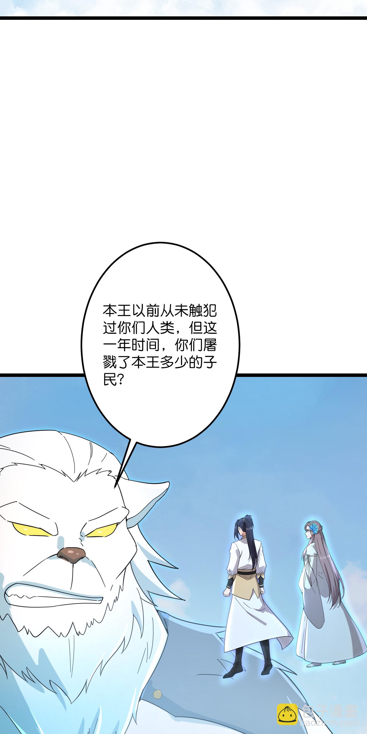 逆天邪神 - 第733話 掩面伸援手(1/2) - 4