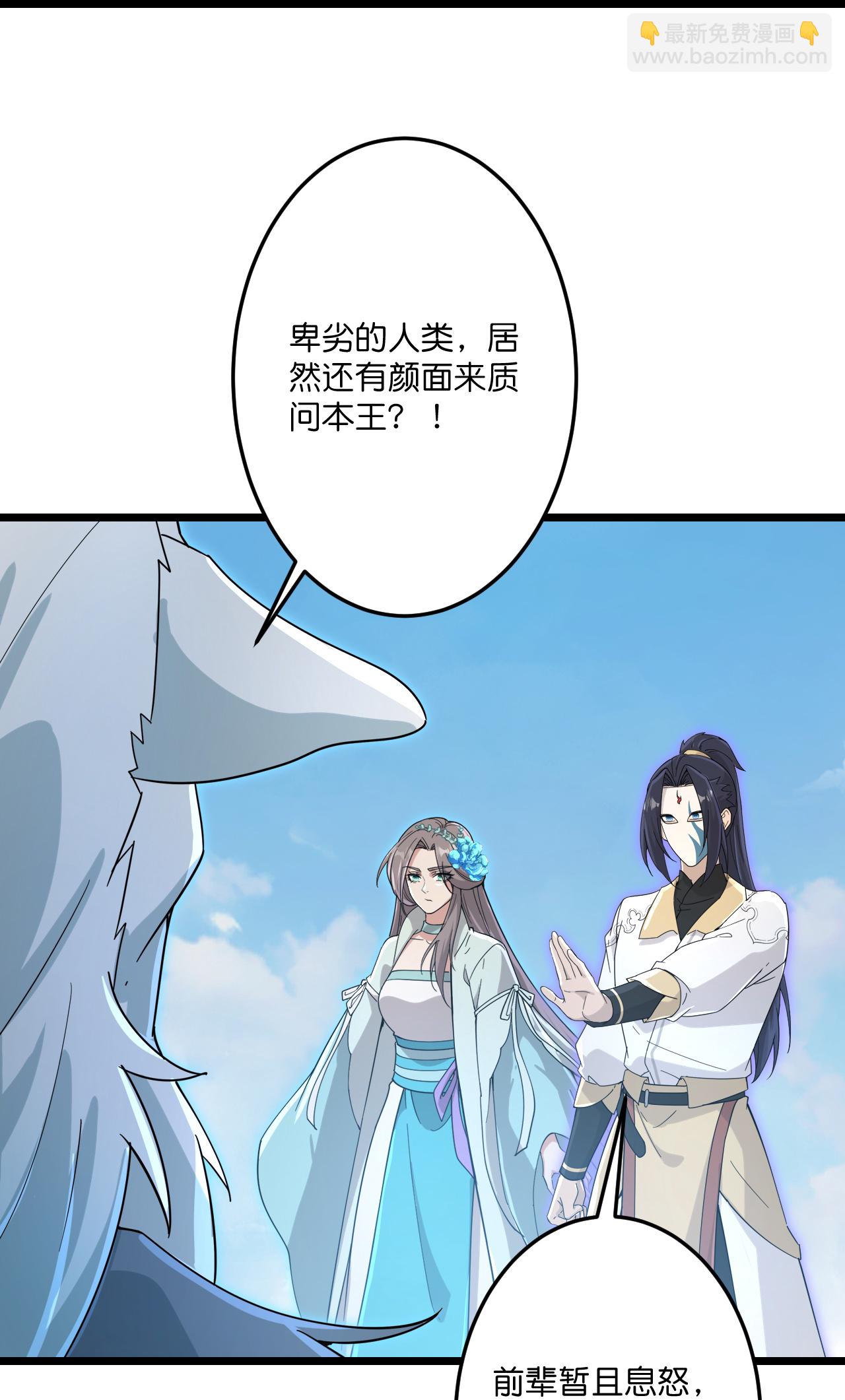 逆天邪神 - 第733話 掩面伸援手(1/2) - 5