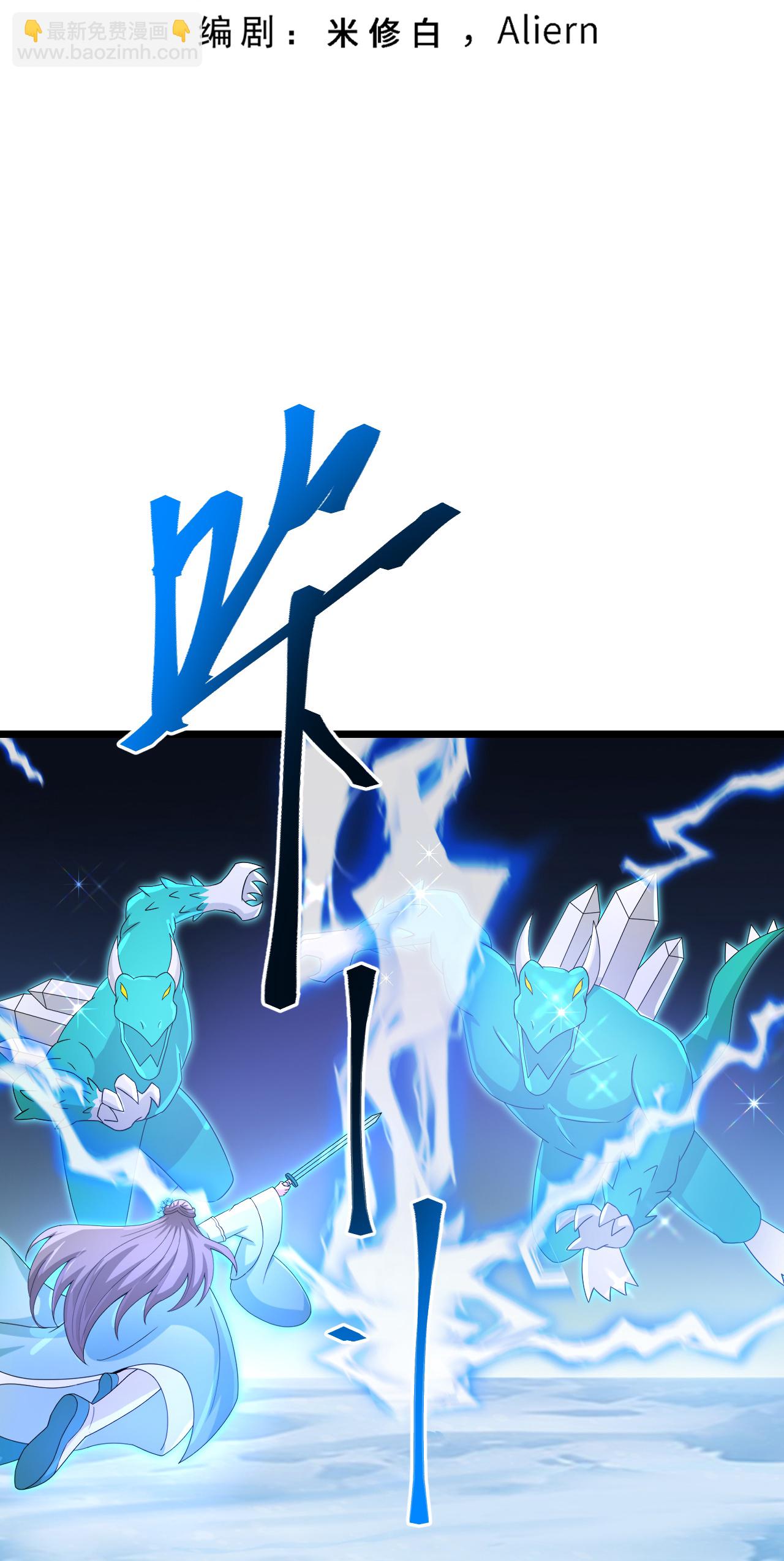 逆天邪神 - 第733話 掩面伸援手(1/2) - 3