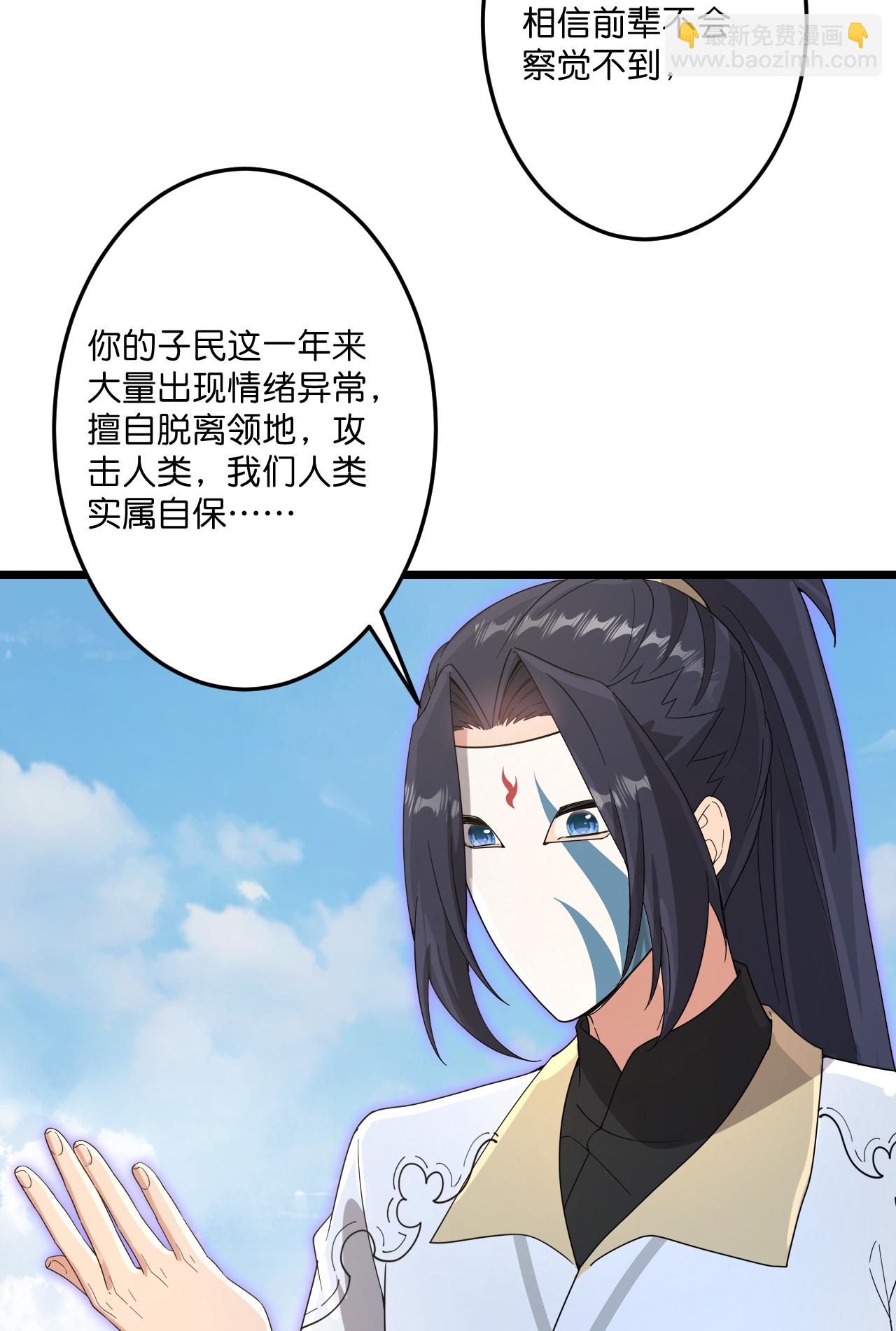 逆天邪神 - 第733話 掩面伸援手(1/2) - 6