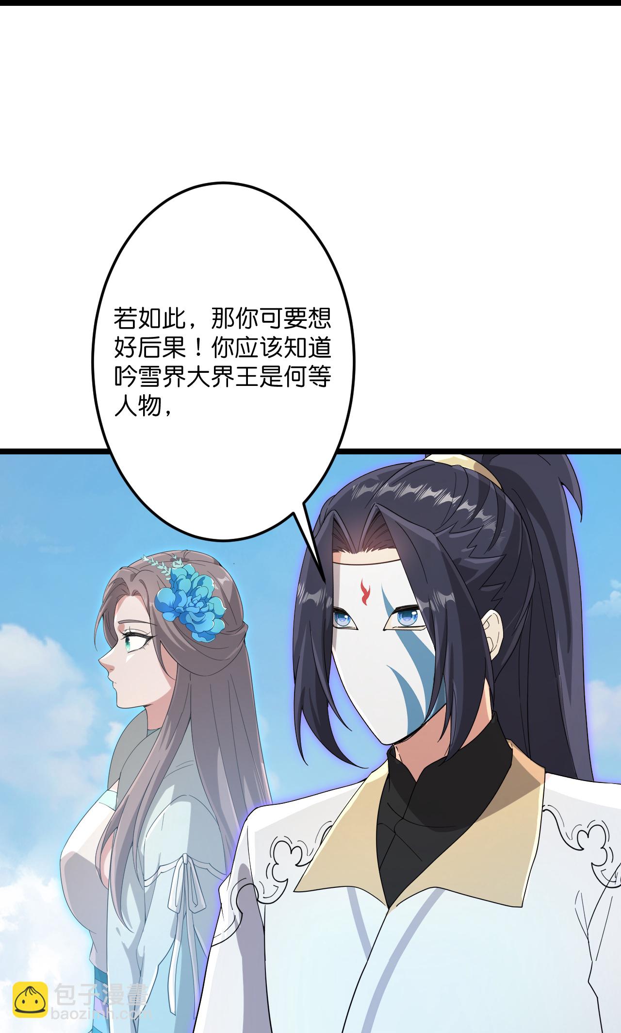 逆天邪神 - 第733話 掩面伸援手(1/2) - 8