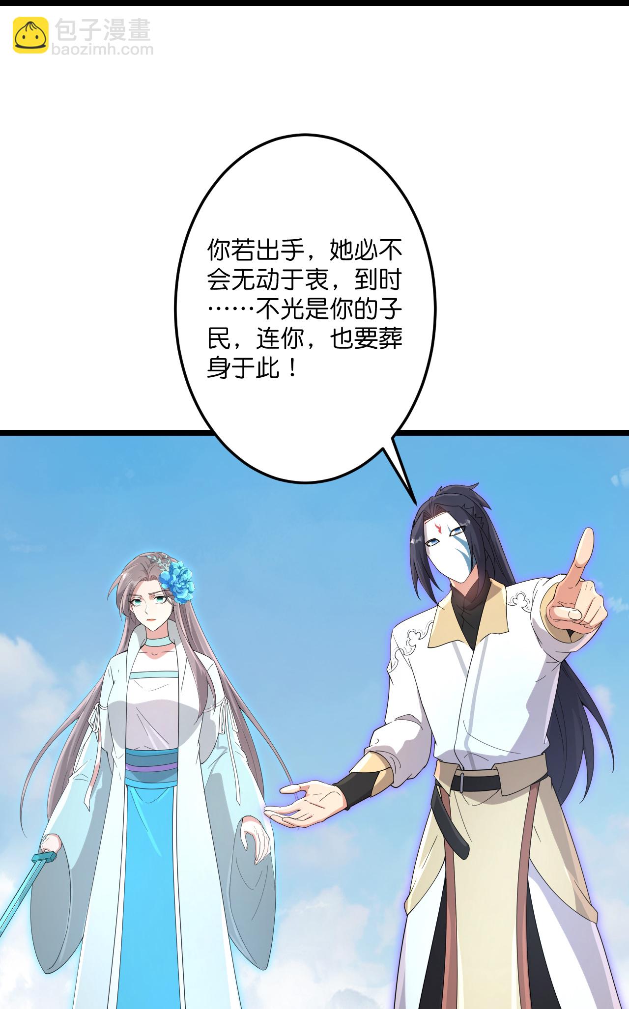 逆天邪神 - 第733話 掩面伸援手(1/2) - 1