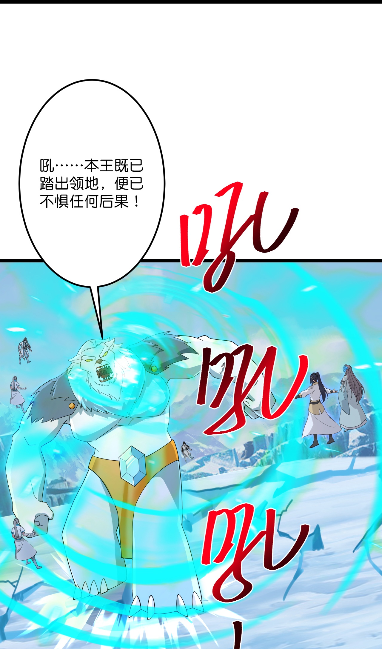 逆天邪神 - 第733話 掩面伸援手(1/2) - 2