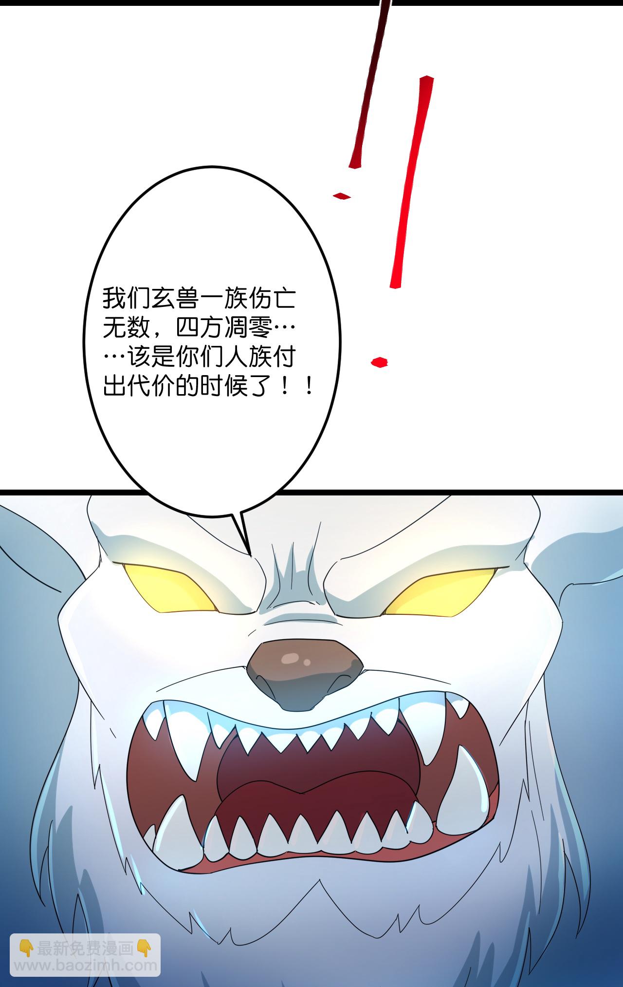 逆天邪神 - 第733話 掩面伸援手(1/2) - 3