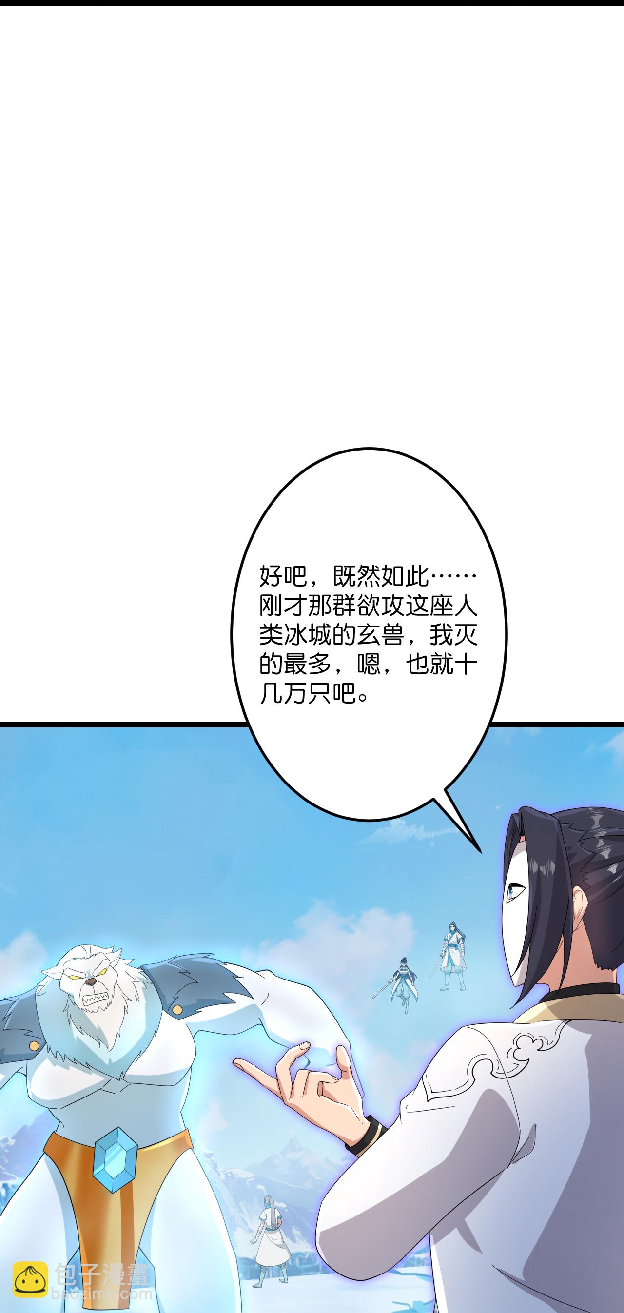 逆天邪神 - 第733話 掩面伸援手(1/2) - 4