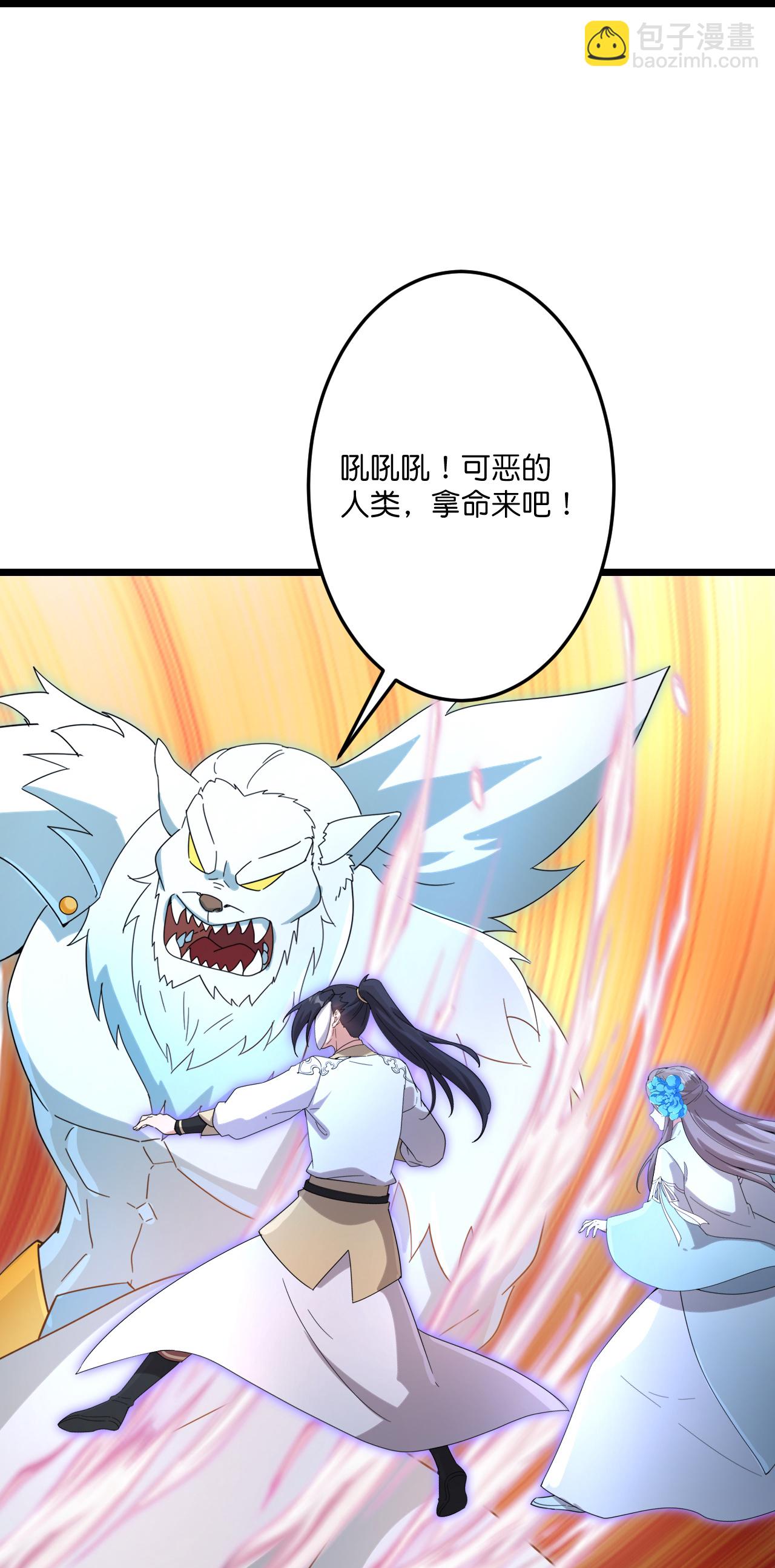 逆天邪神 - 第733話 掩面伸援手(1/2) - 6