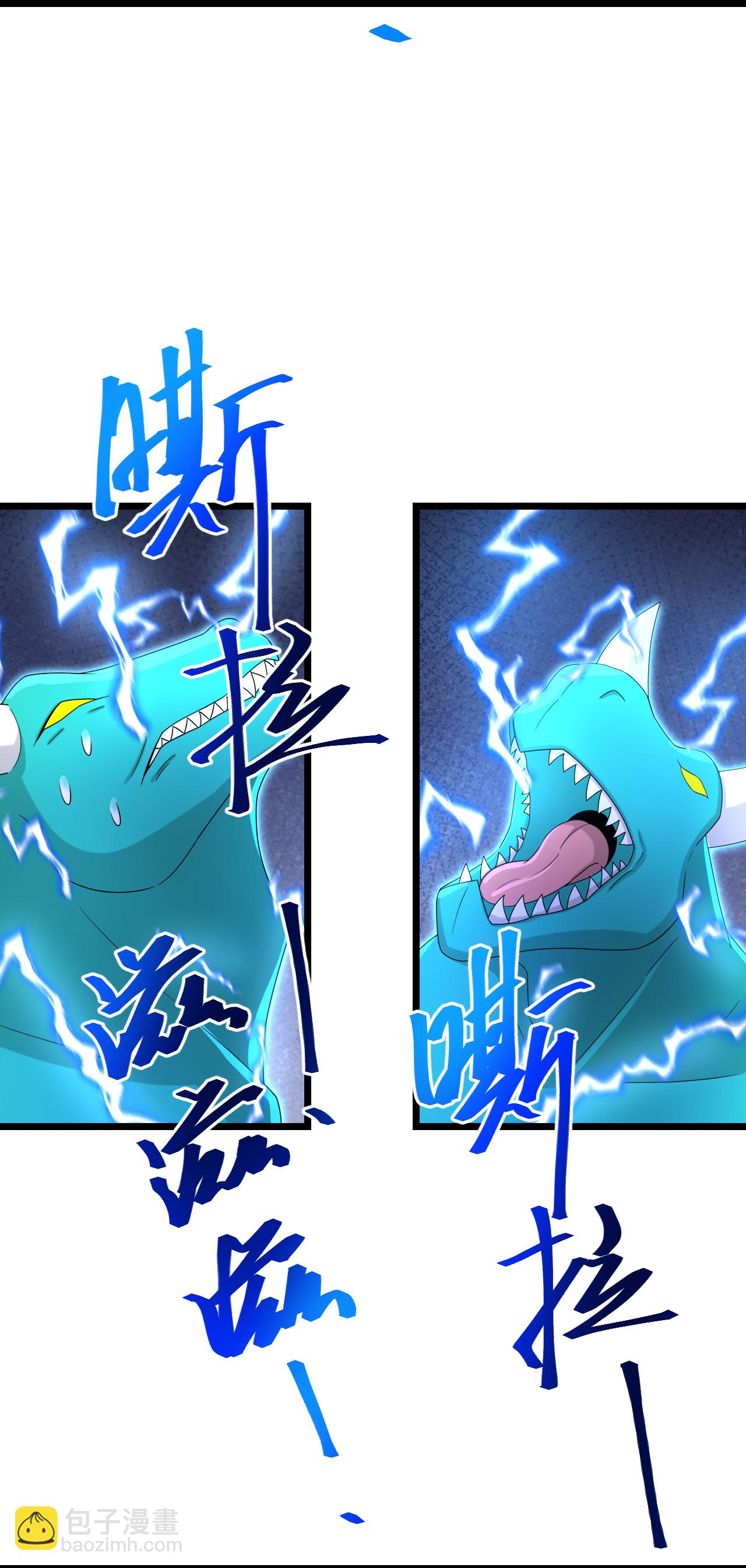 逆天邪神 - 第733話 掩面伸援手(1/2) - 4