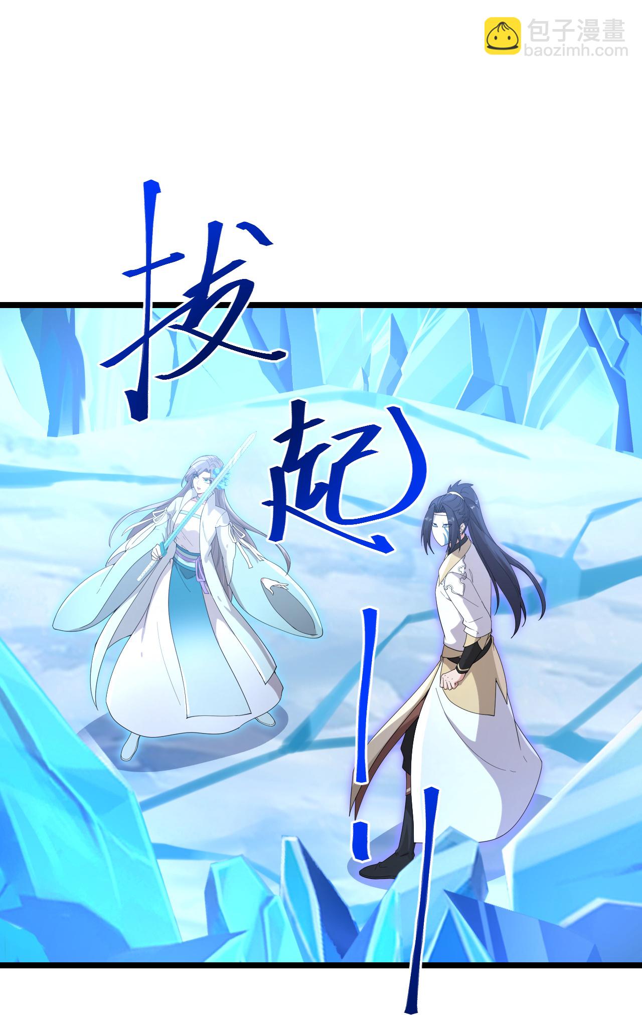 逆天邪神 - 第733話 掩面伸援手(1/2) - 2