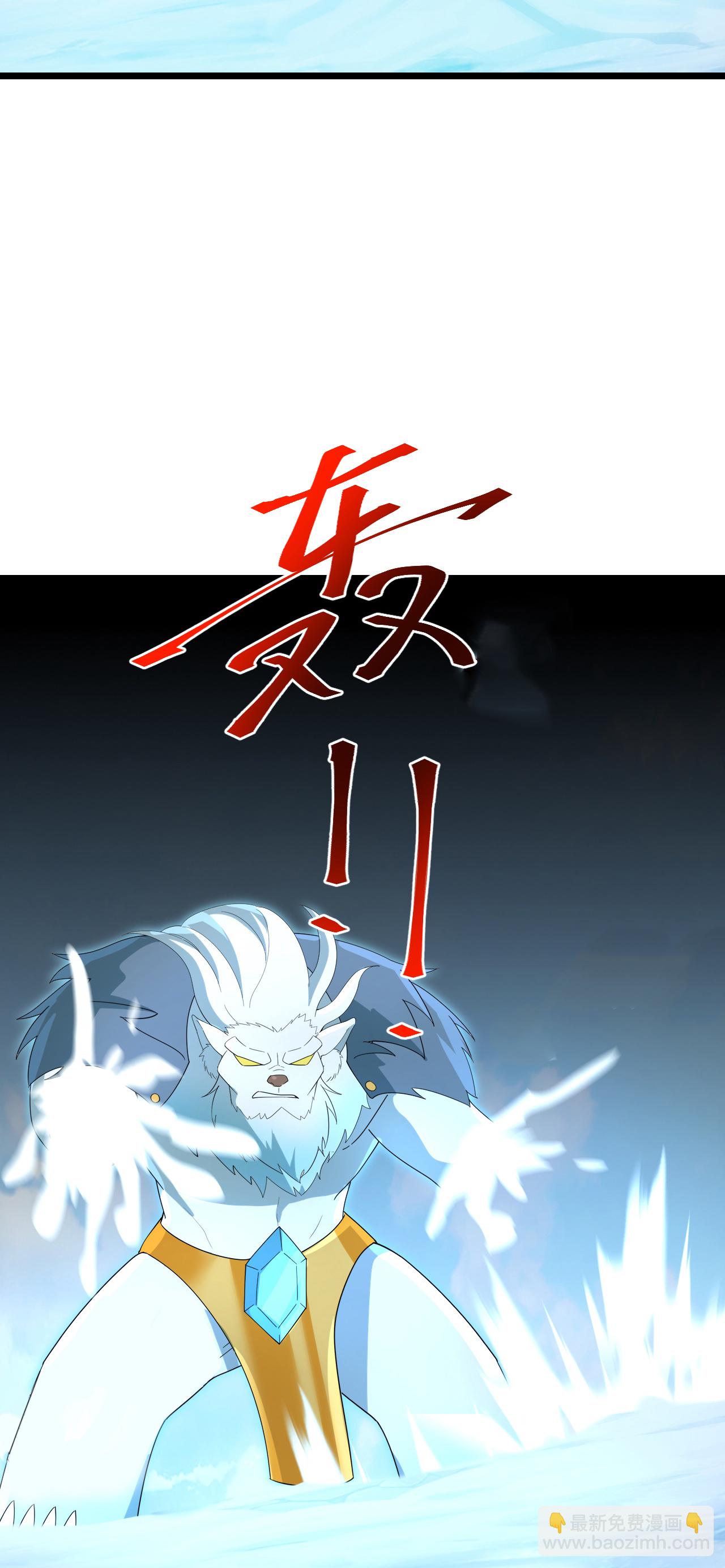 逆天邪神 - 第733話 掩面伸援手(1/2) - 6