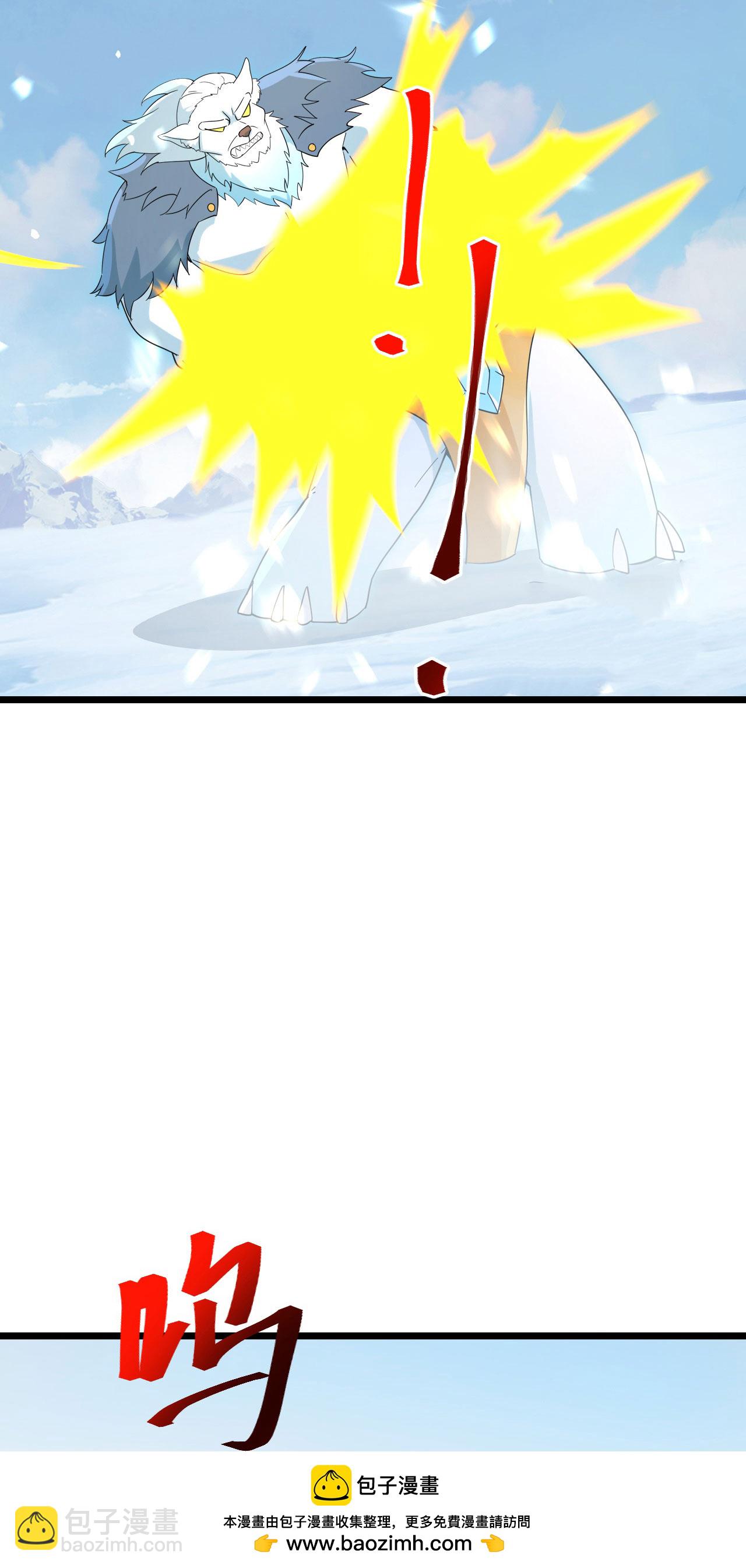 逆天邪神 - 第733話 掩面伸援手(1/2) - 2