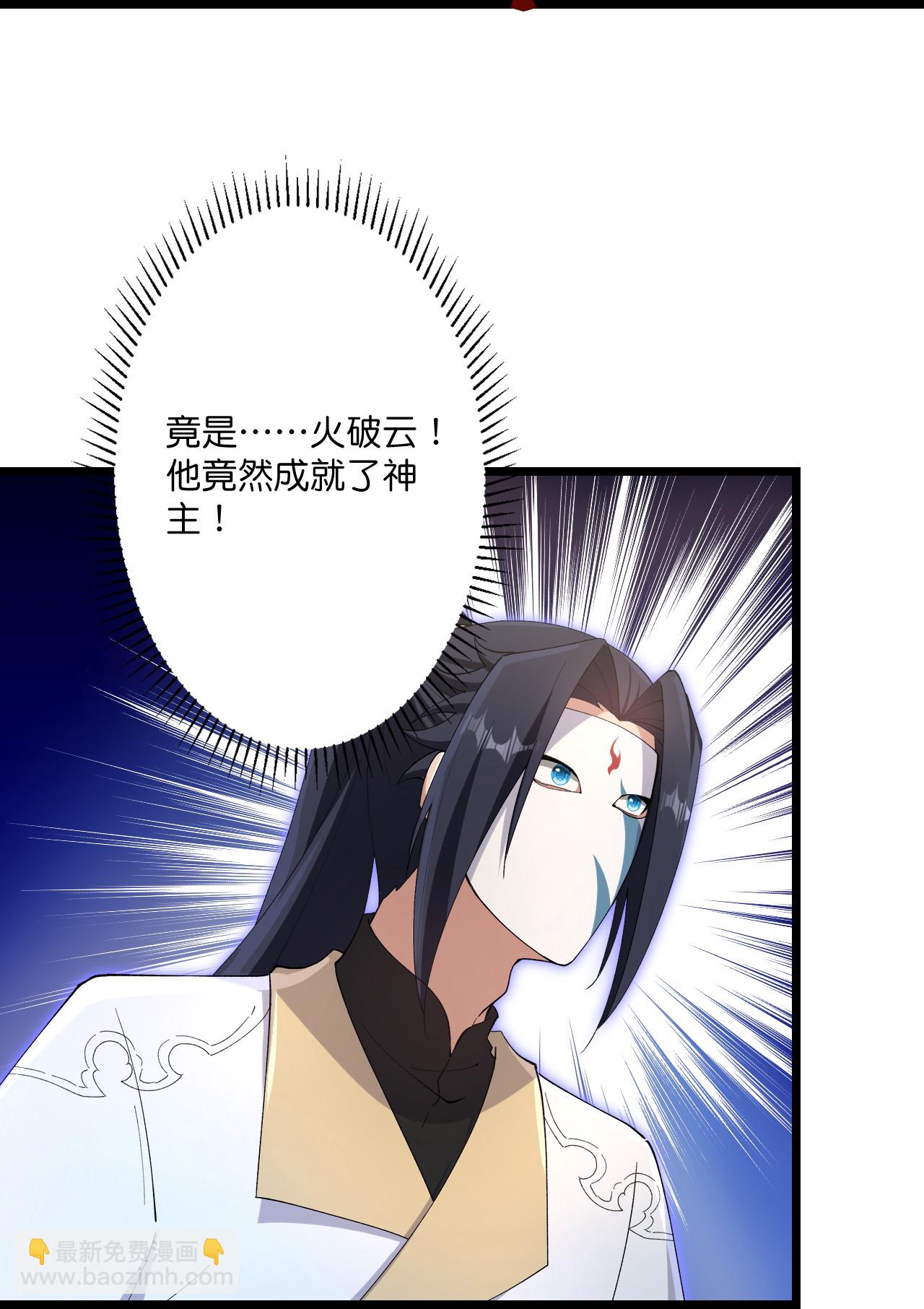 逆天邪神 - 第733話 掩面伸援手(2/2) - 3