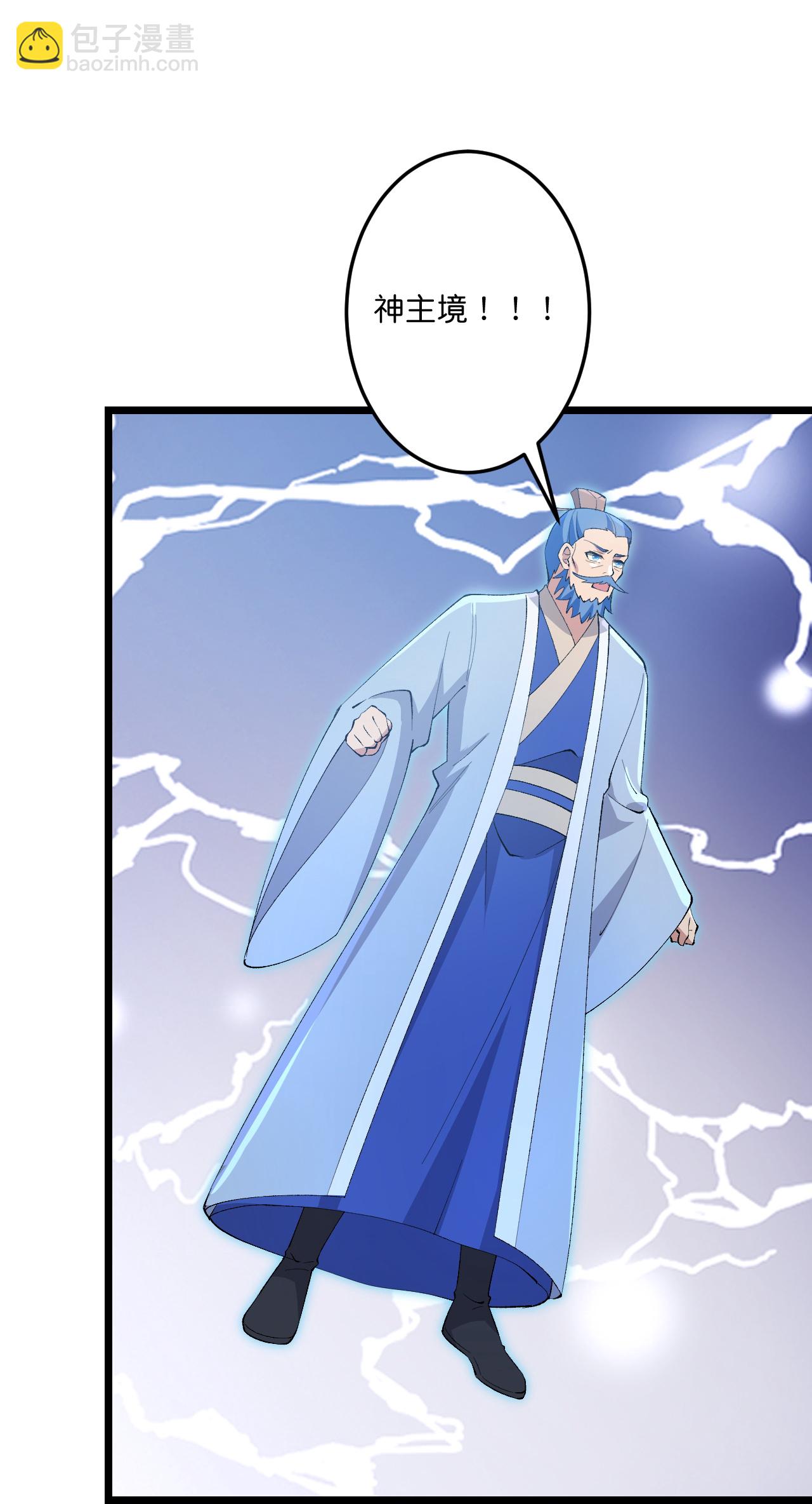 逆天邪神 - 第733話 掩面伸援手(2/2) - 1