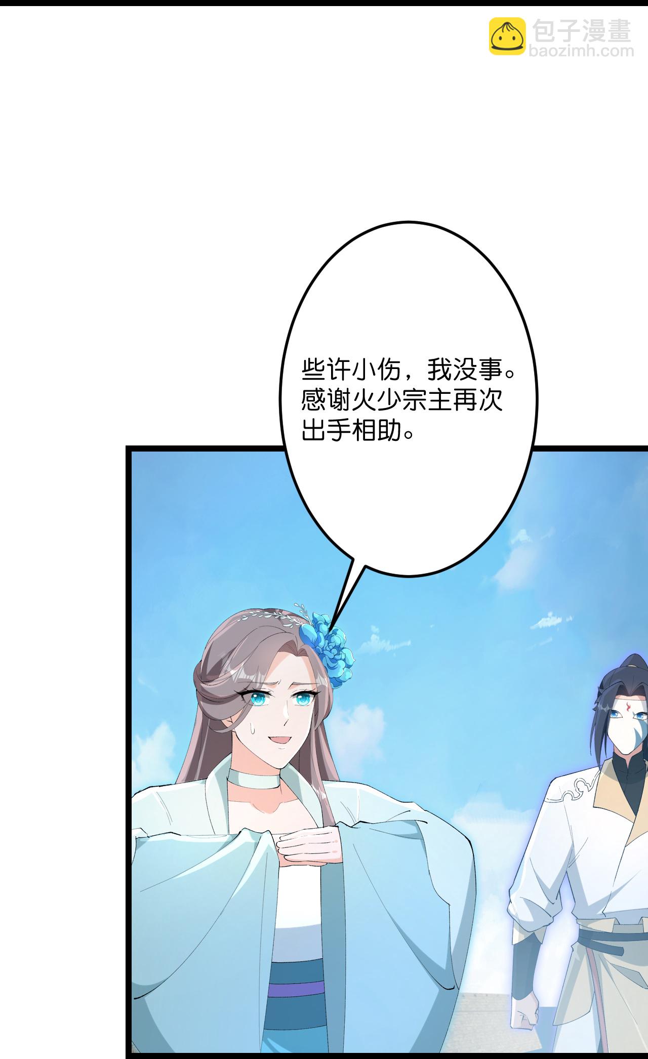 逆天邪神 - 第733話 掩面伸援手(2/2) - 3