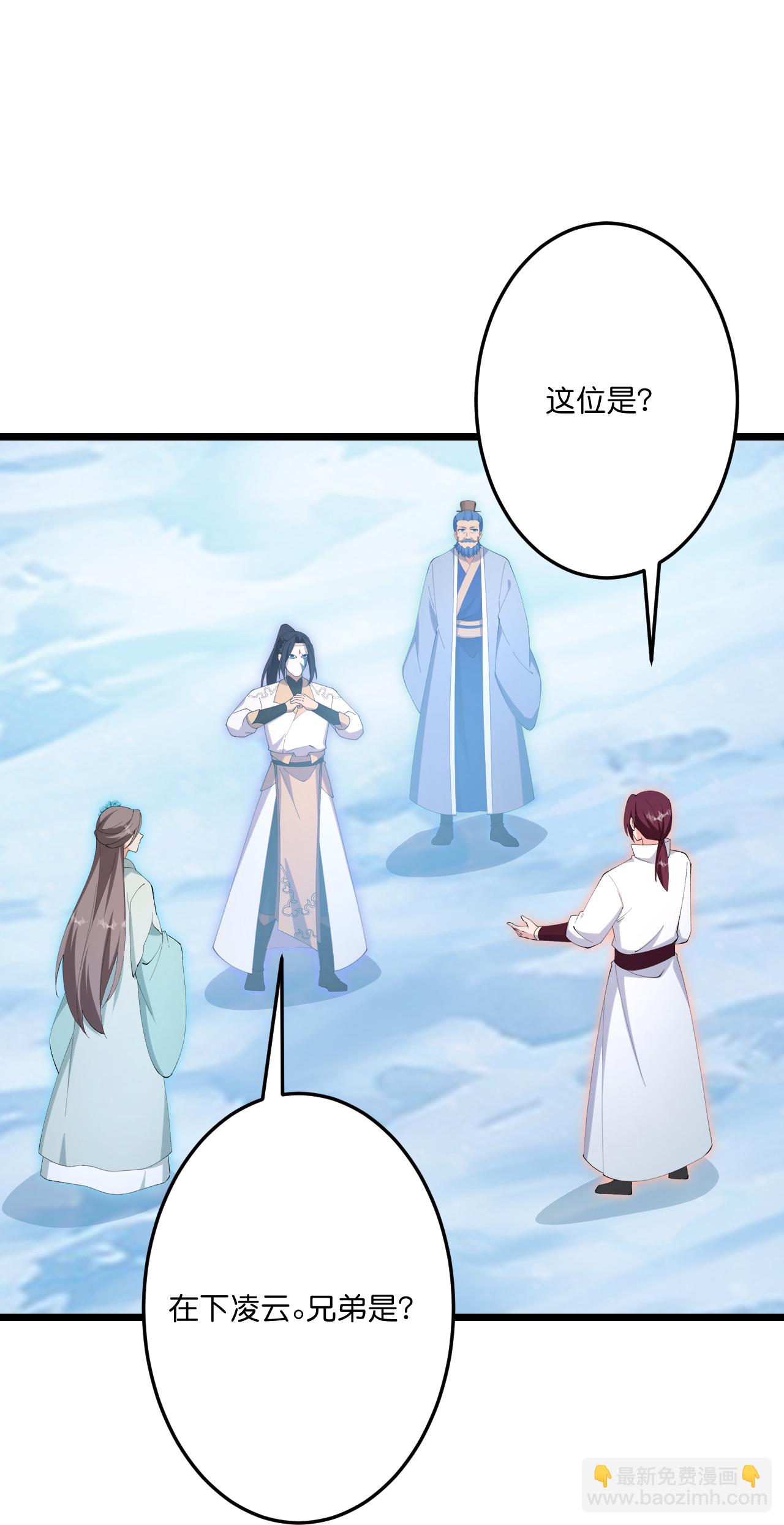 逆天邪神 - 第733話 掩面伸援手(2/2) - 2