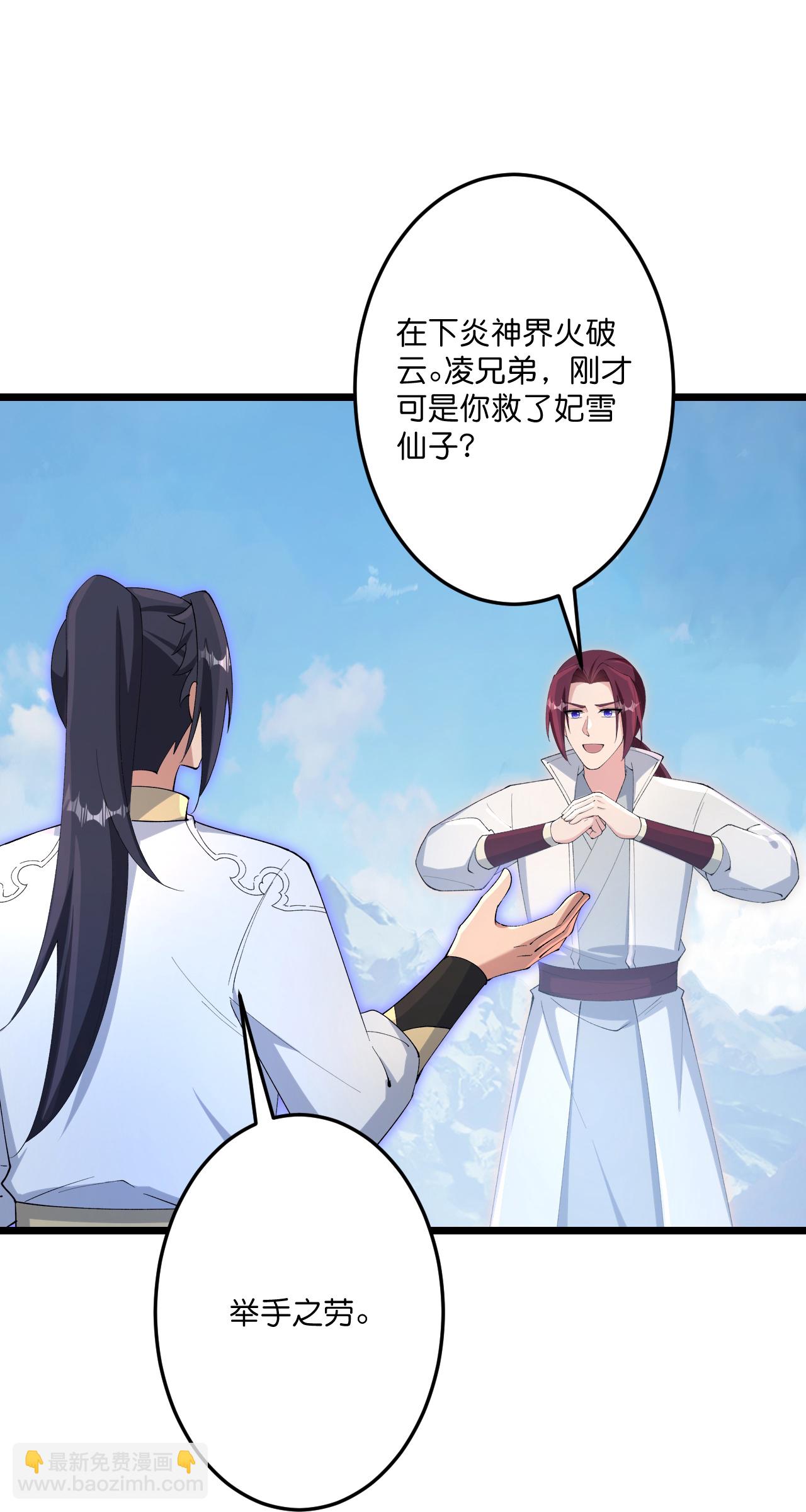 逆天邪神 - 第733話 掩面伸援手(2/2) - 3