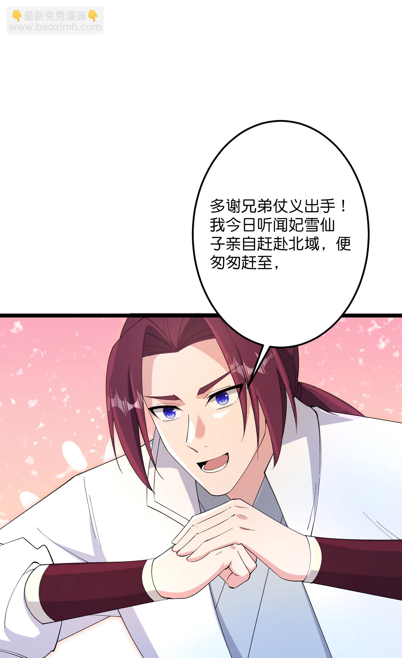 逆天邪神 - 第733話 掩面伸援手(2/2) - 1