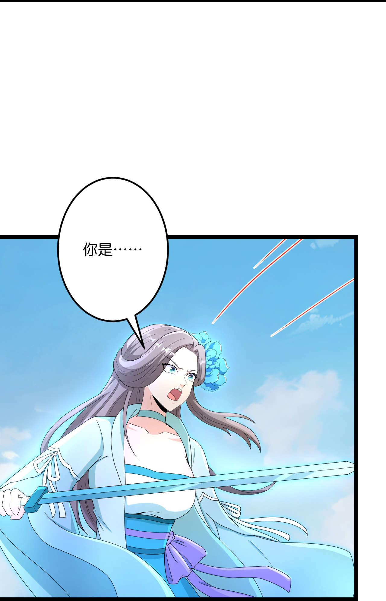 逆天邪神 - 第733話 掩面伸援手(1/2) - 6